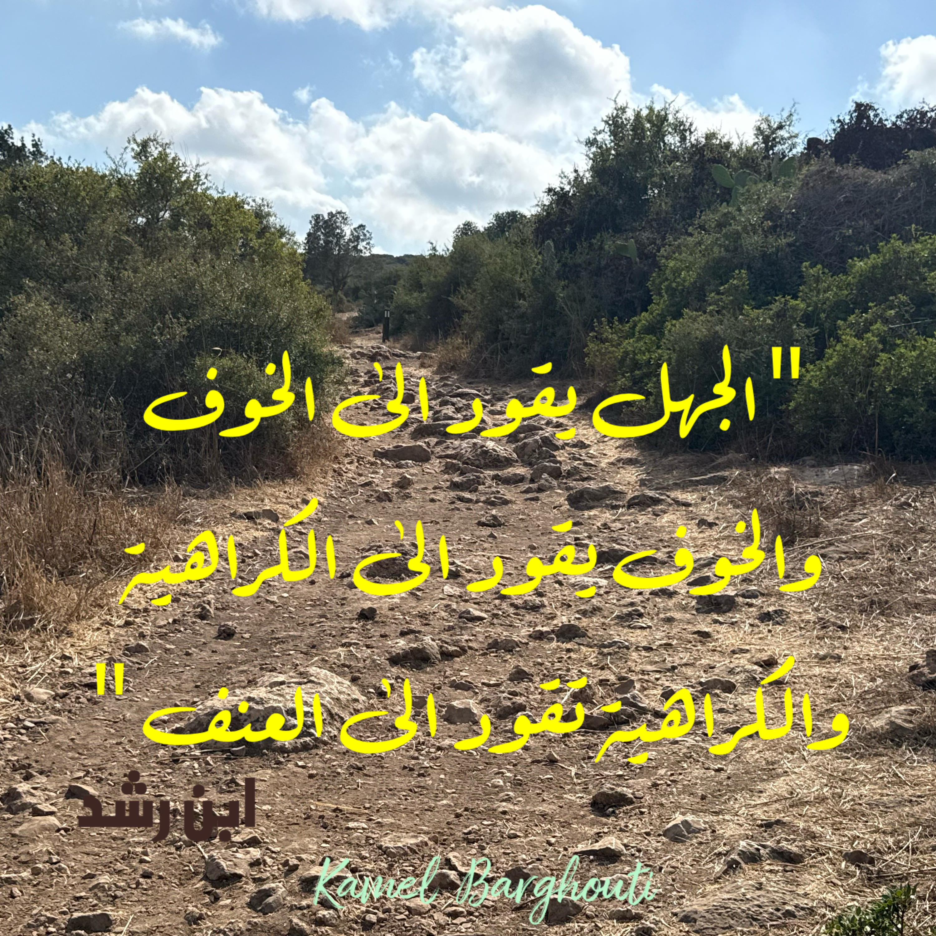 حكمة – اقتباس 70