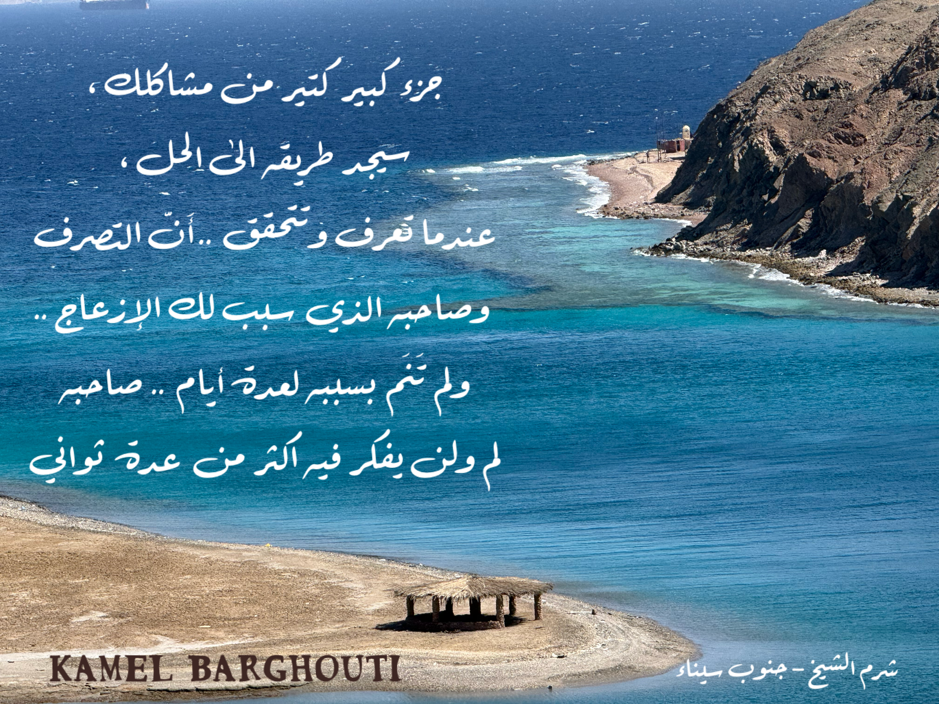 حكمة – اقتباس 68