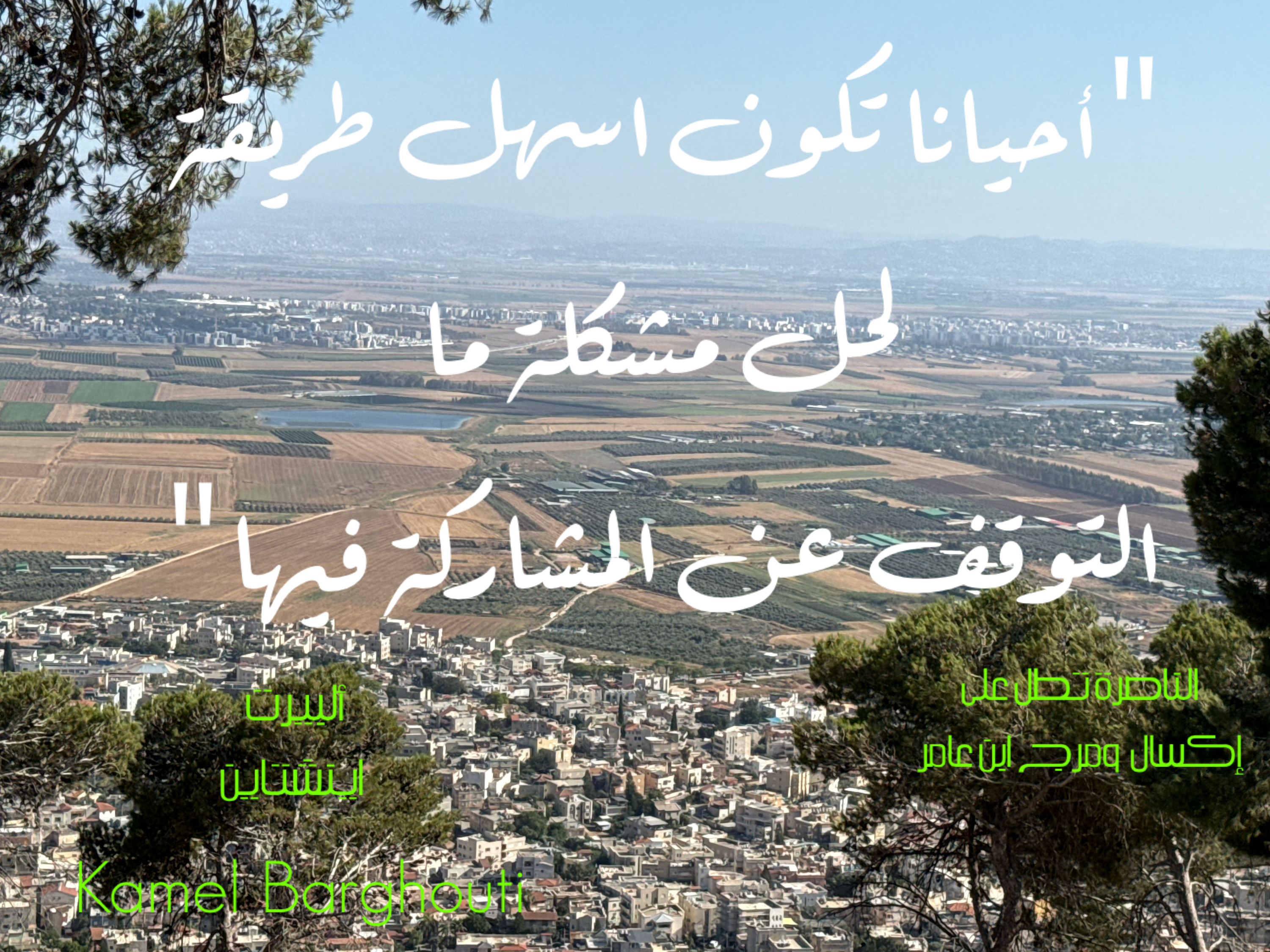 حكمة – اقتباس 63