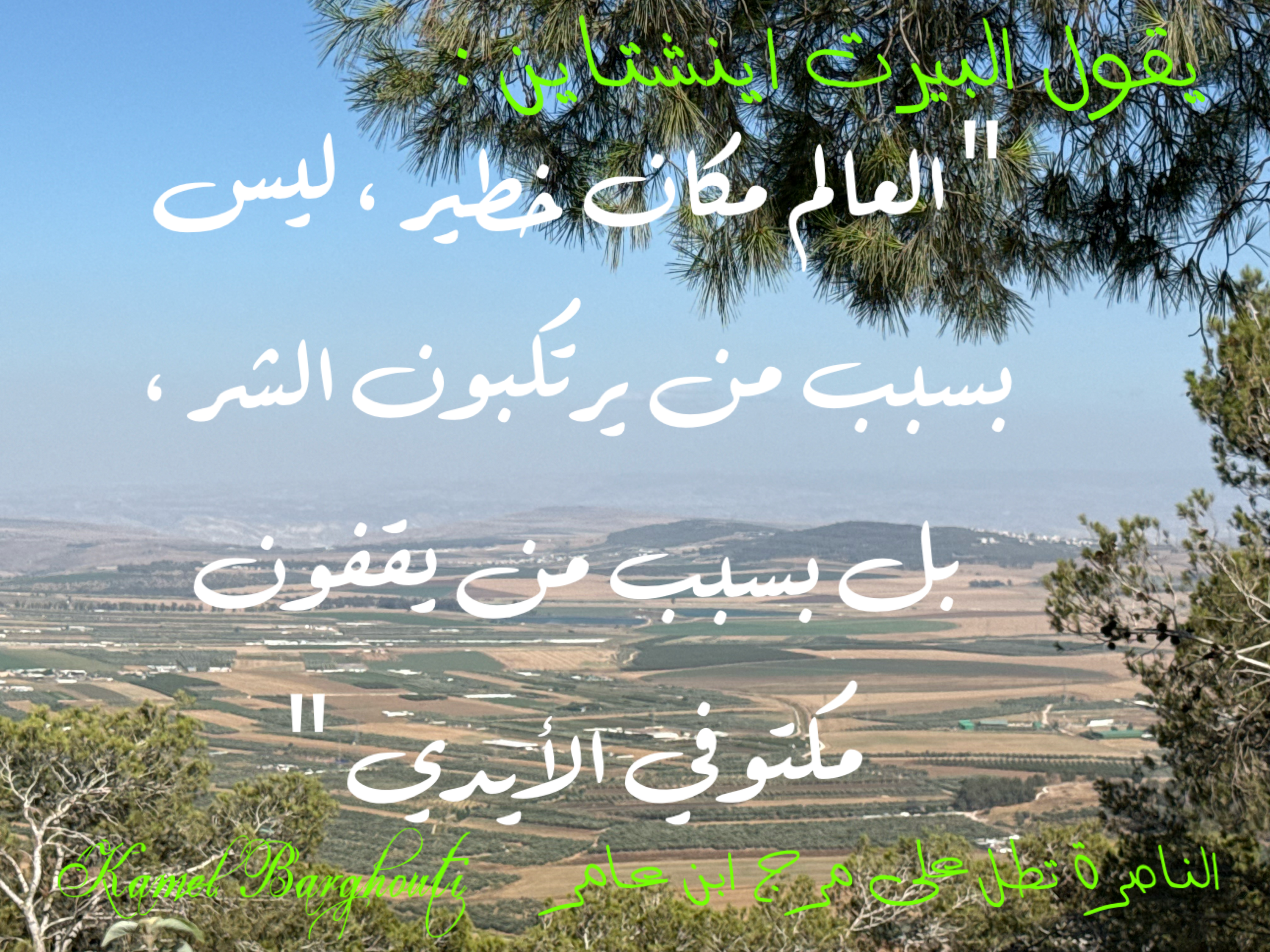 حكمة – اقتباس 61