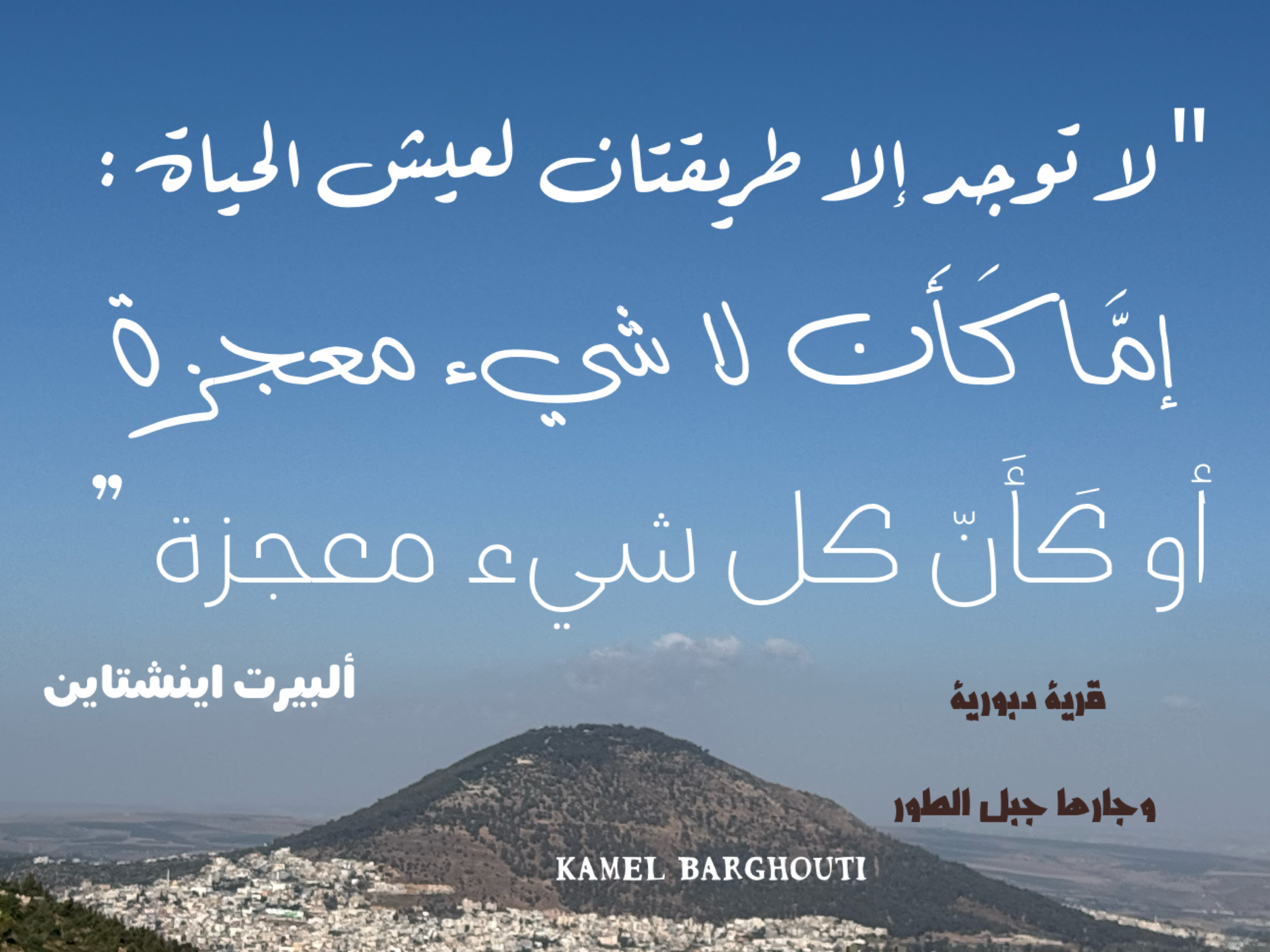 حكمة – اقتباس 62