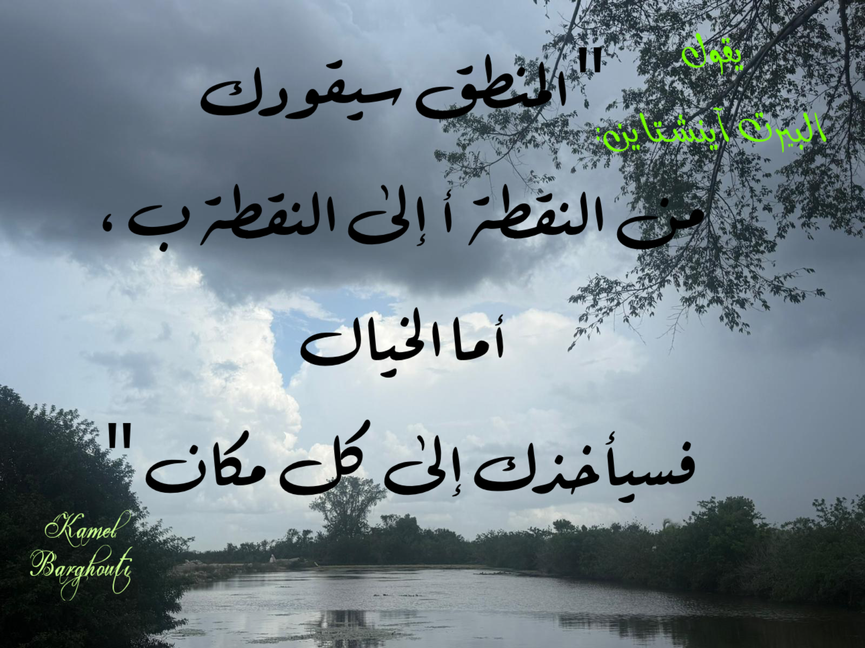 حكمة – اقتباس 60