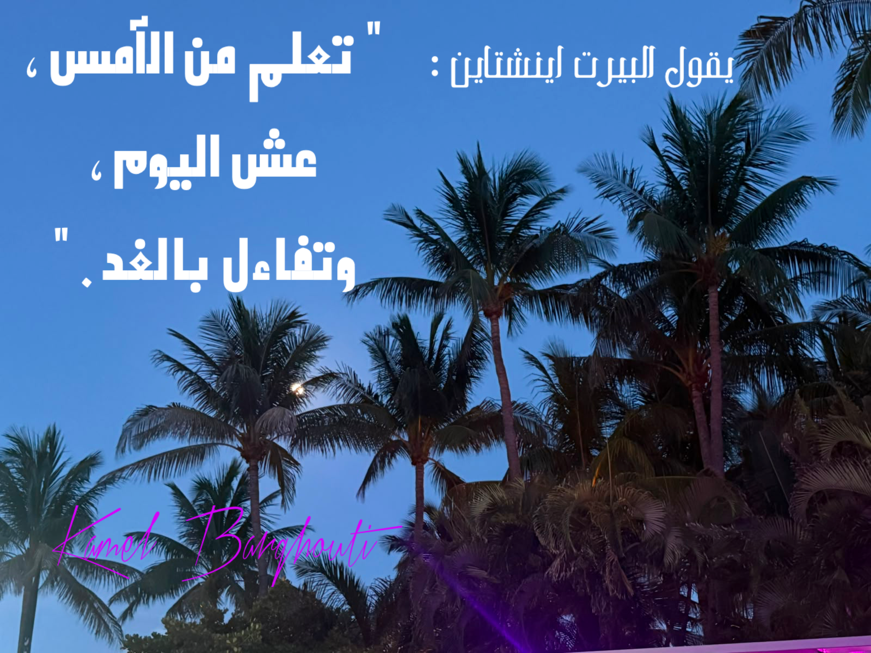 حكمة – اقتباس 57