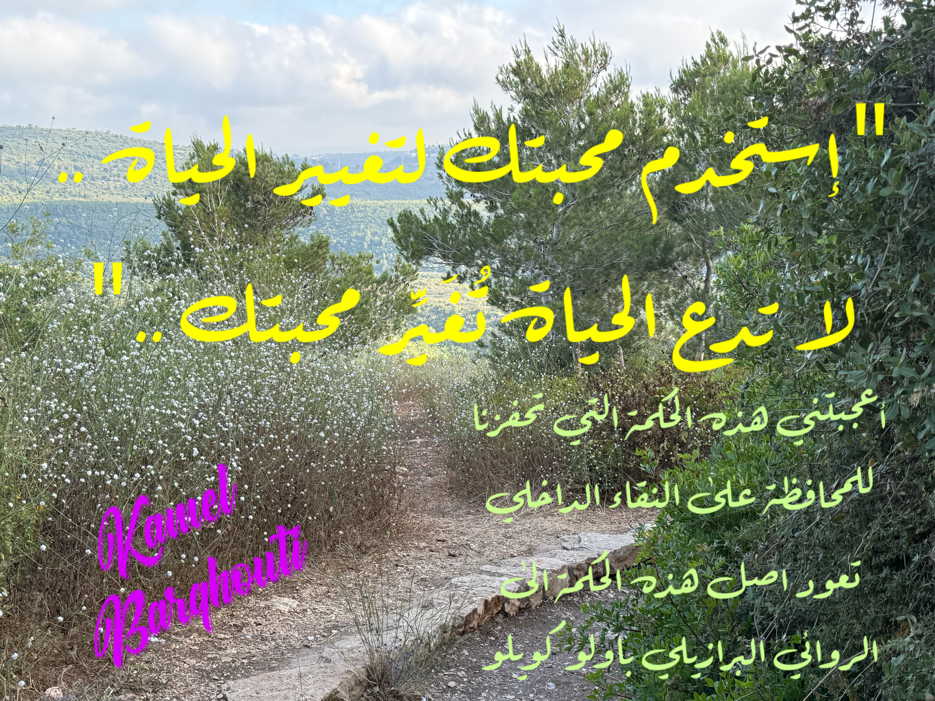 حكمة – اقتباس 56