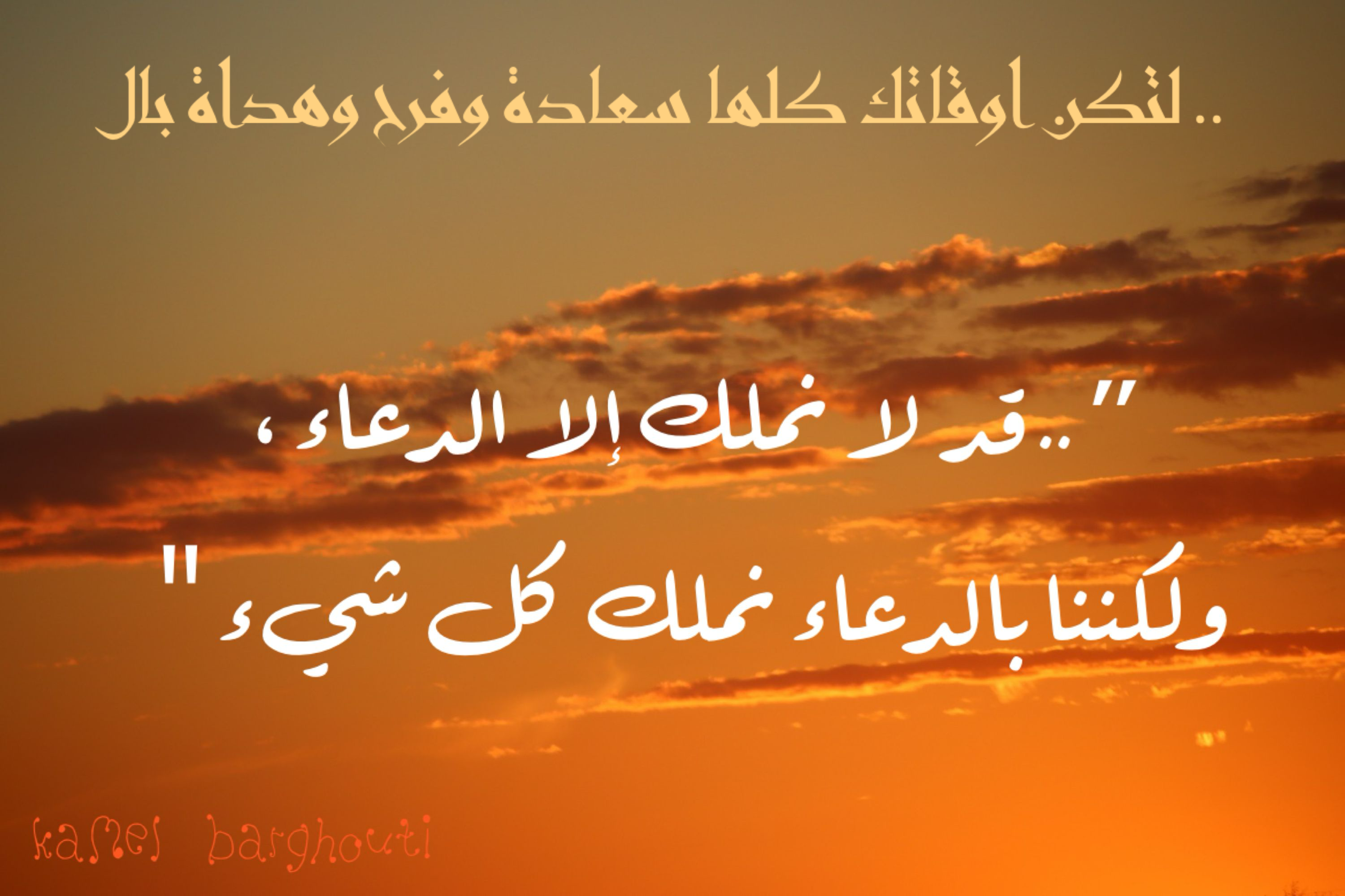 اليقين بالله – اقتباس 4