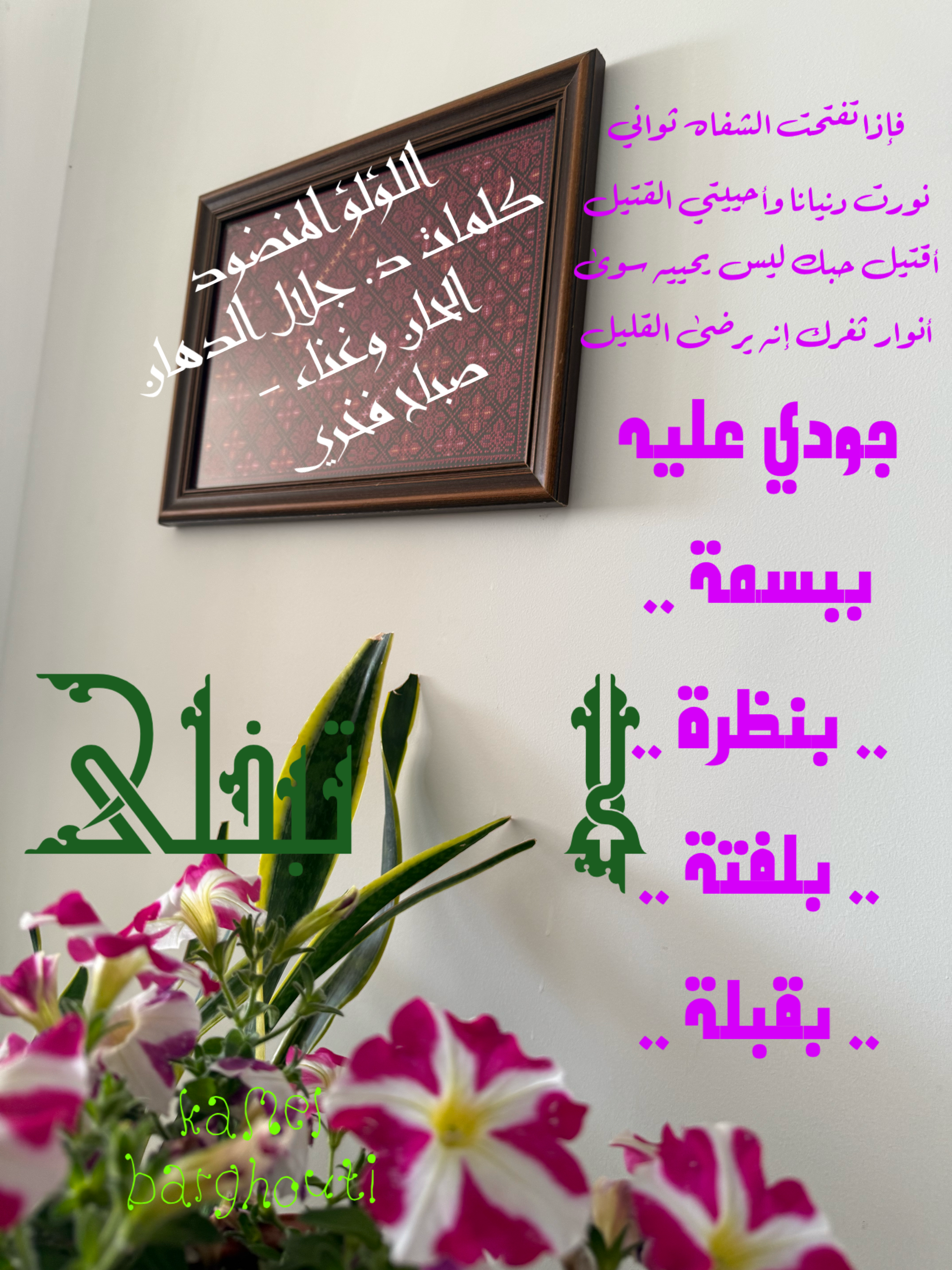 حب وحنين – اقتباس 15