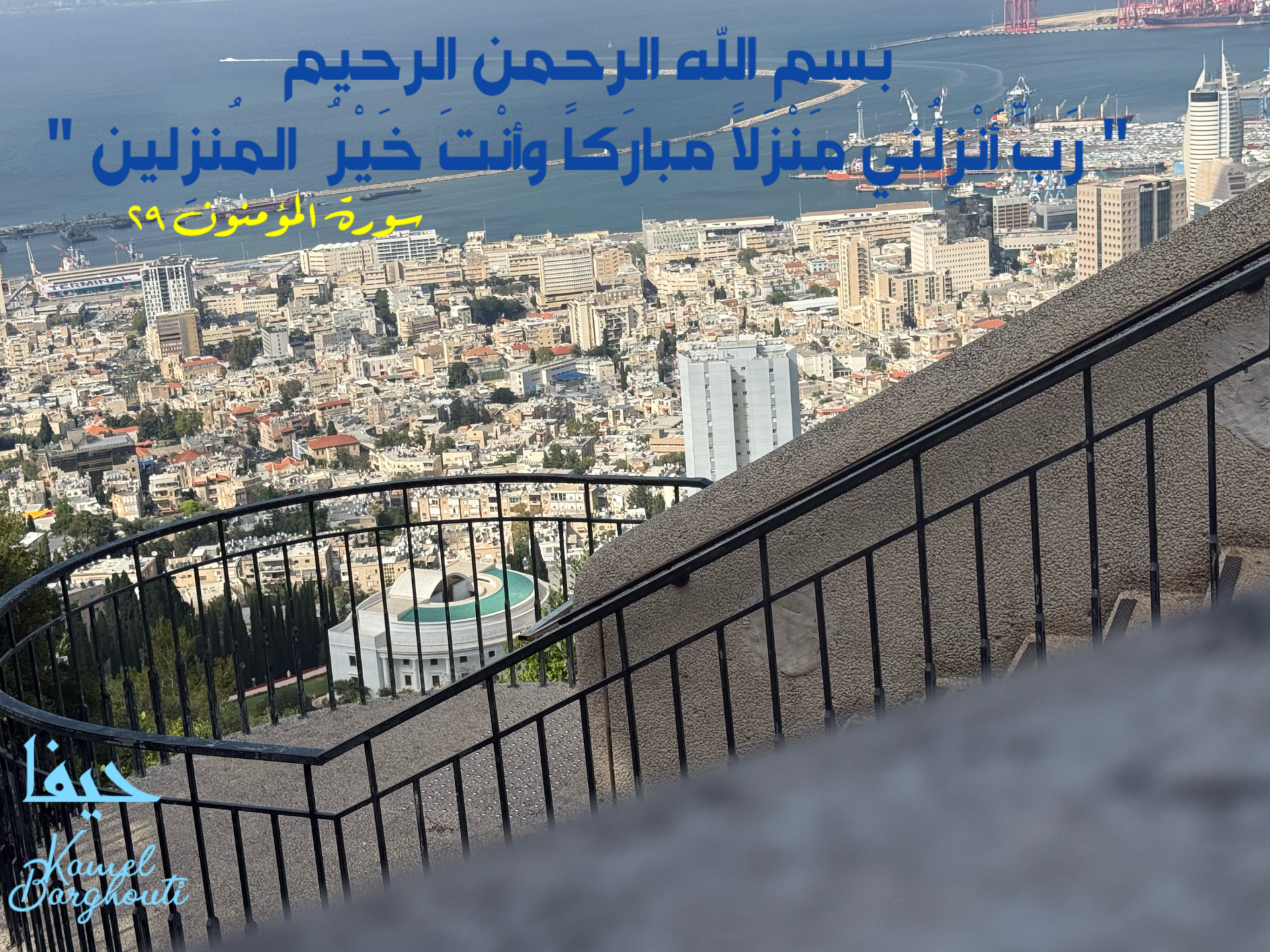 الدعاء والبركات – اقتباس 1