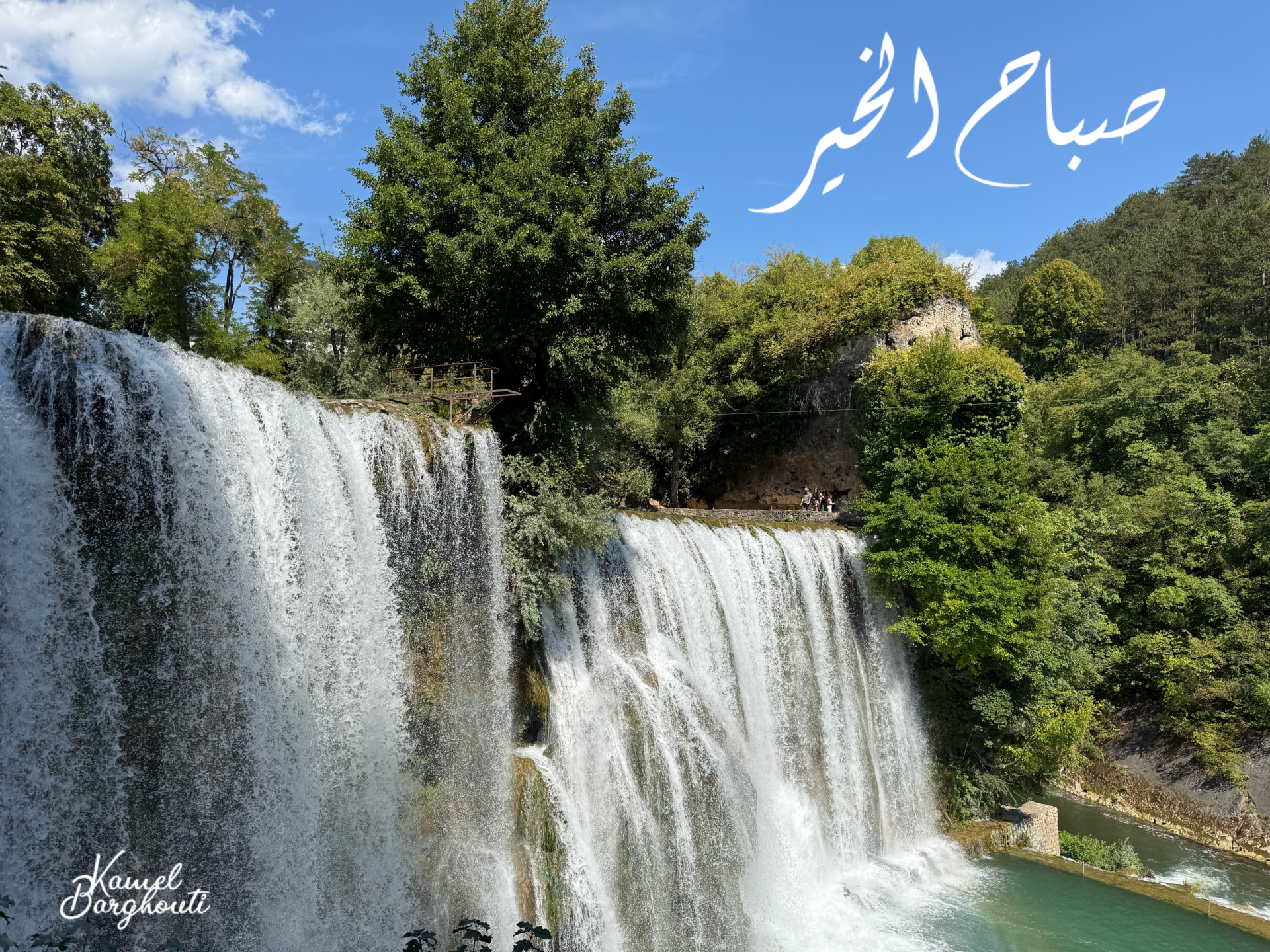 صباح الخير – اقتباس 4