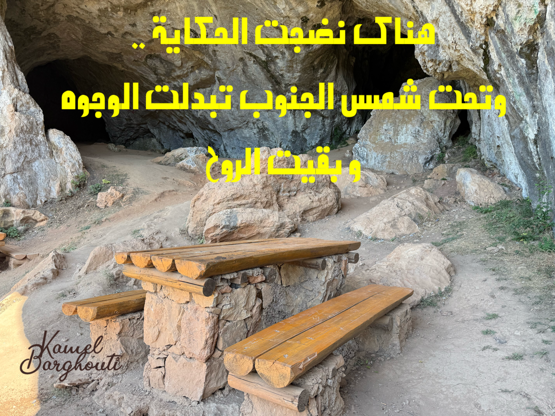 كلام جميل – اقتباس 3