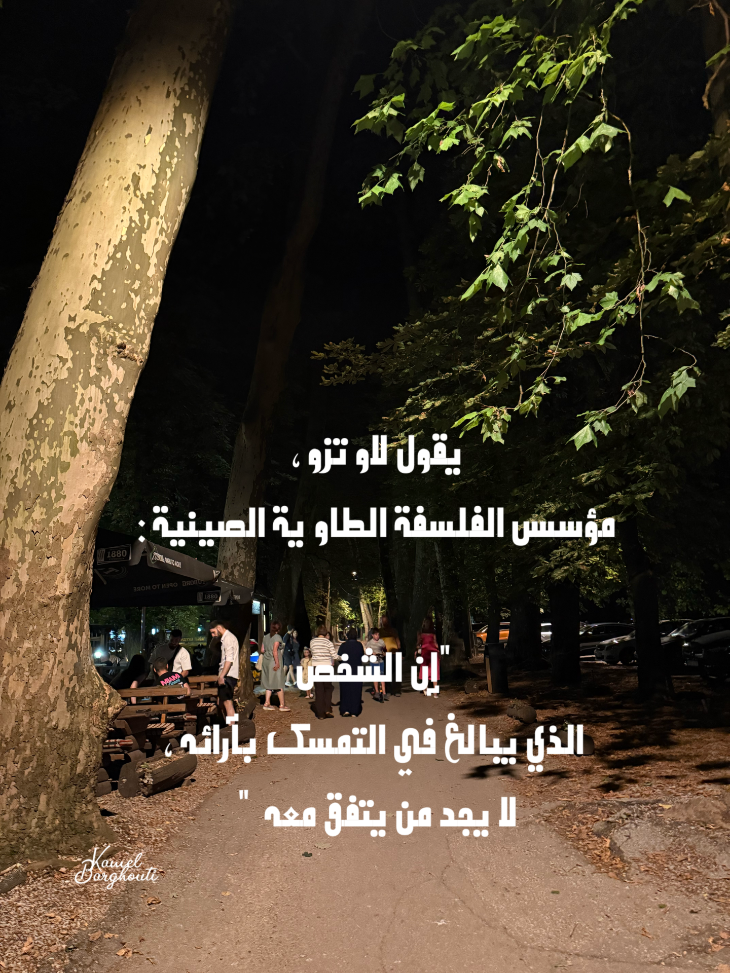 تسامح – اقتباس 1