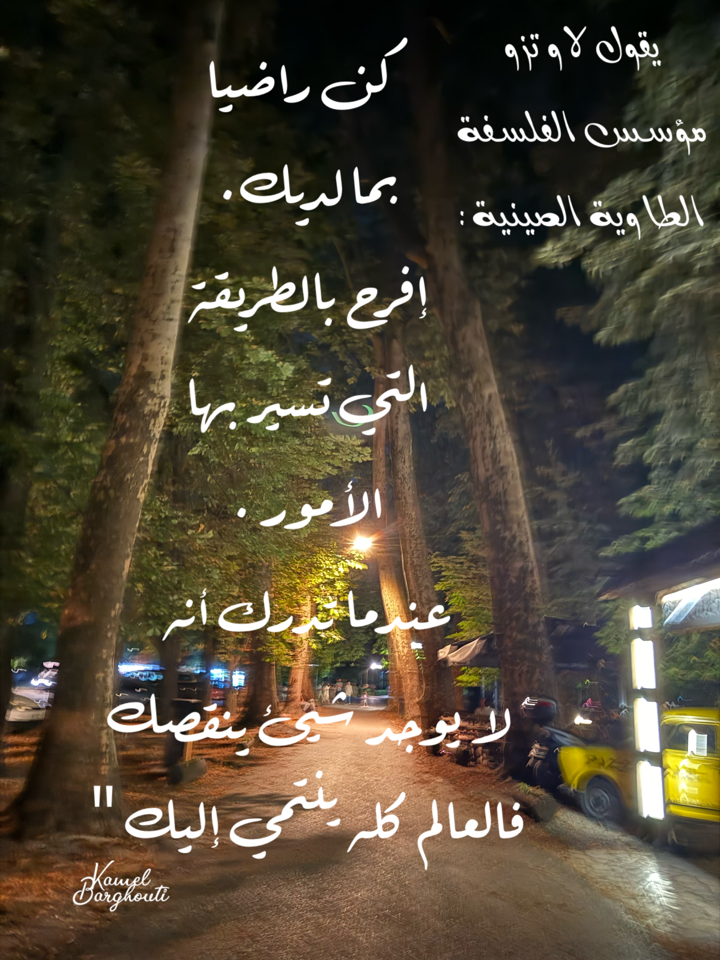 القناعة والصبر – اقتباس 1