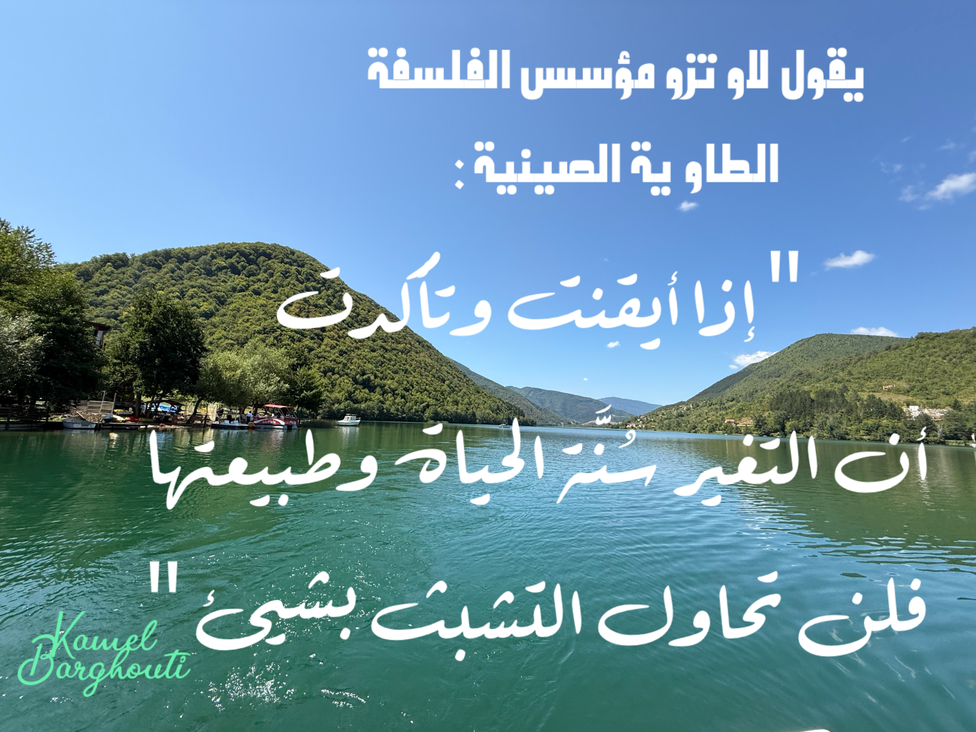 اليقين بالله – اقتباس 1