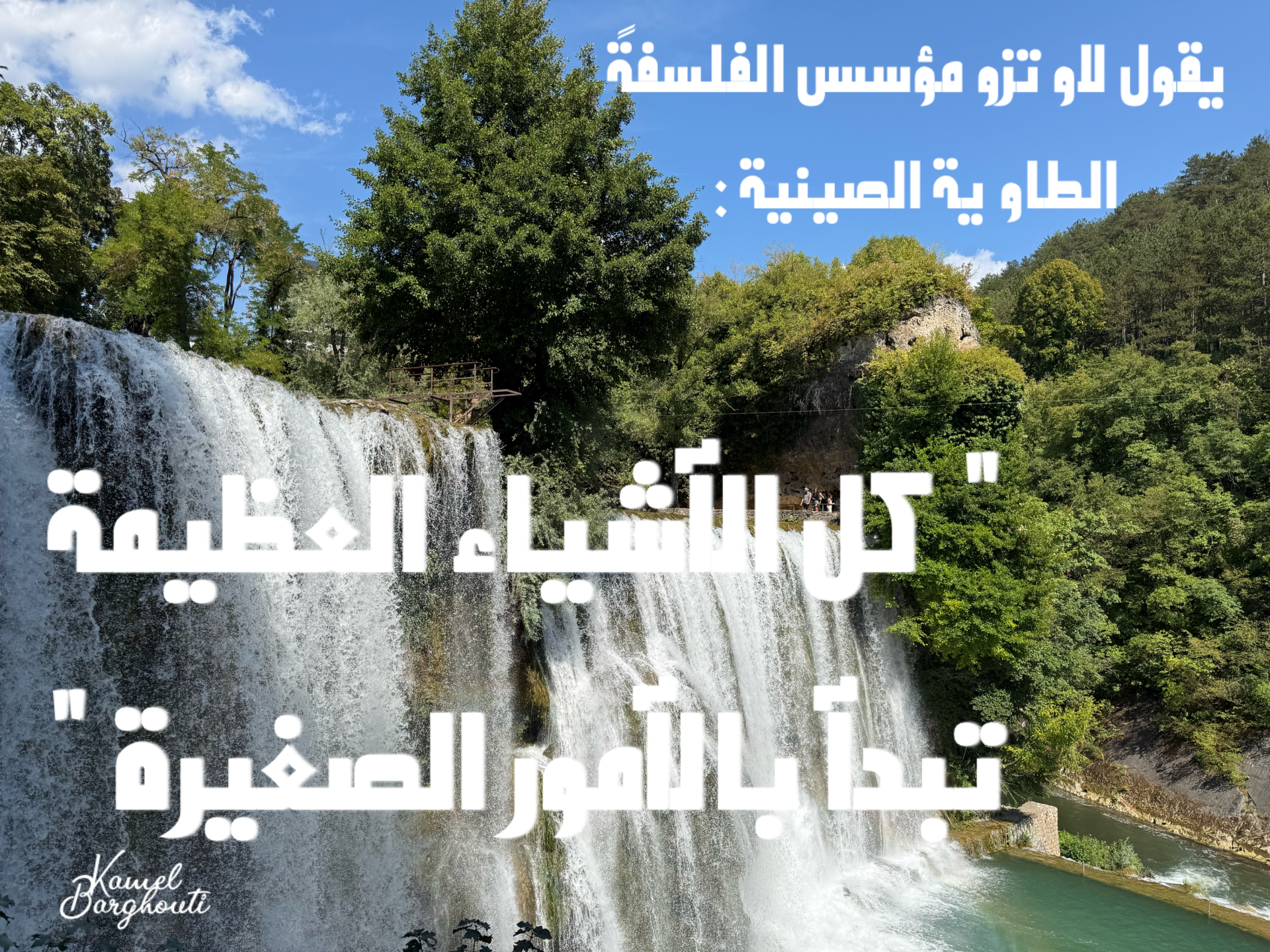 كلام جميل – اقتباس 7