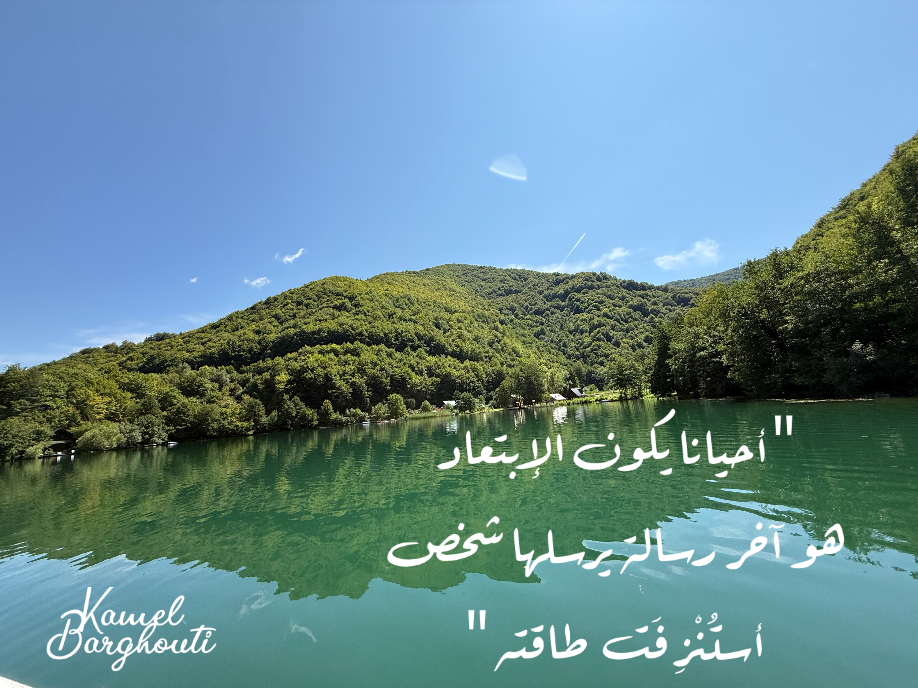 Self-Respect – quote 3