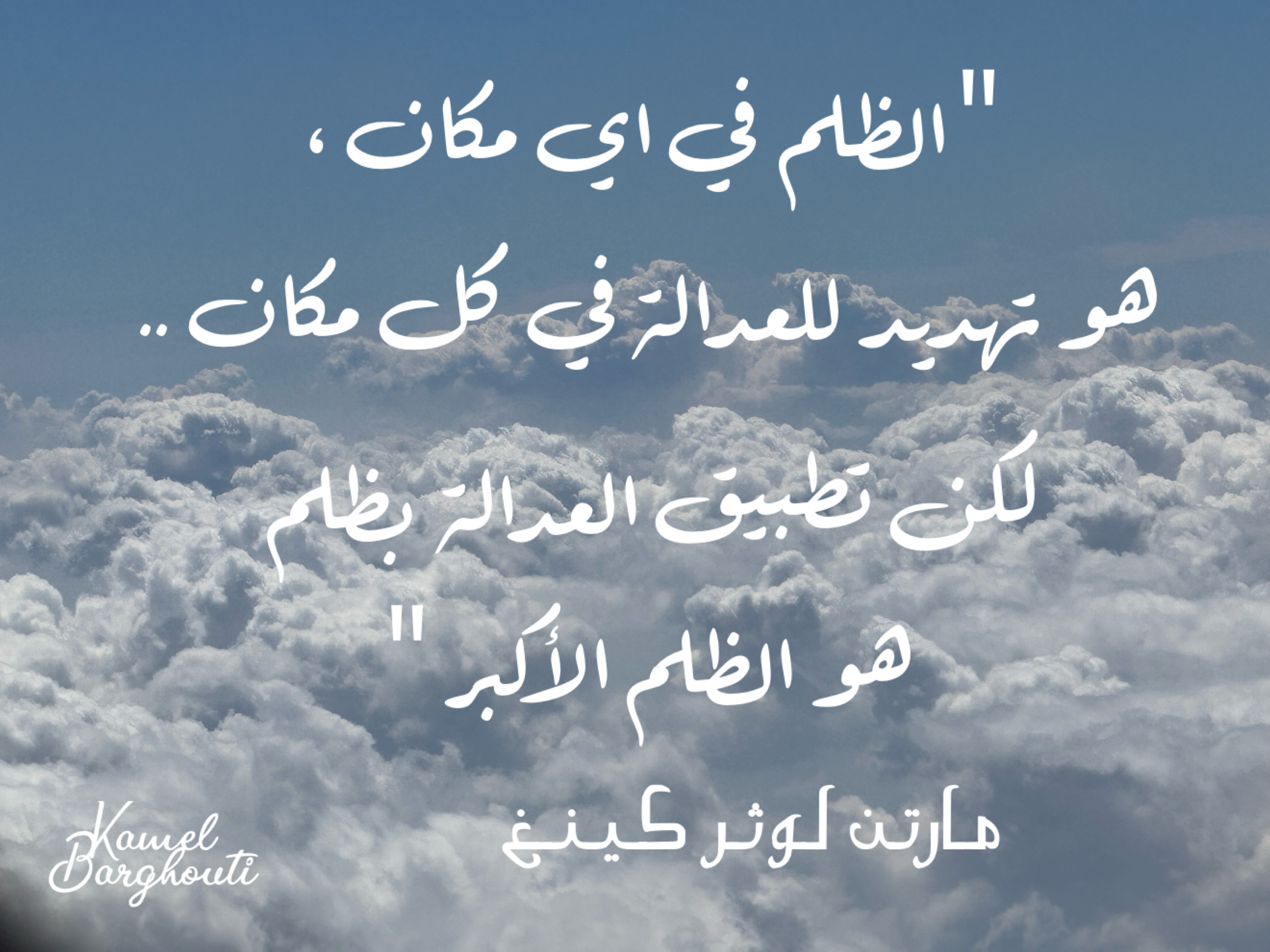 Truth, Justice and Honesty – quote 4