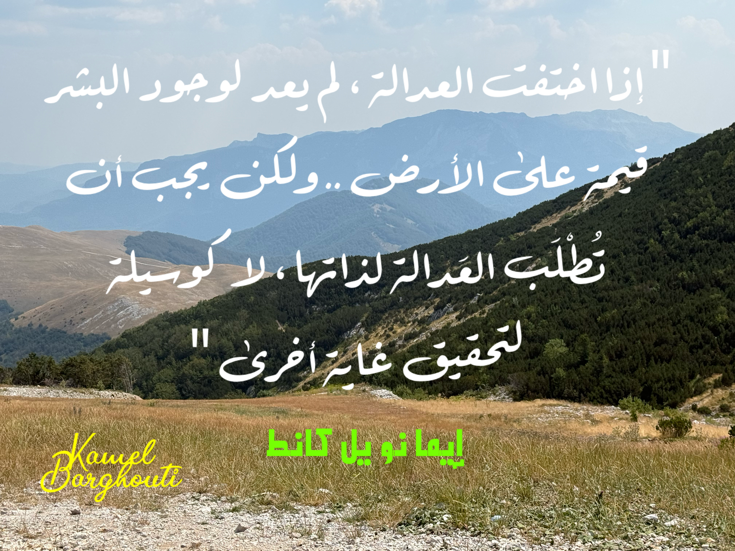 Truth, Justice and Honesty – quote 5