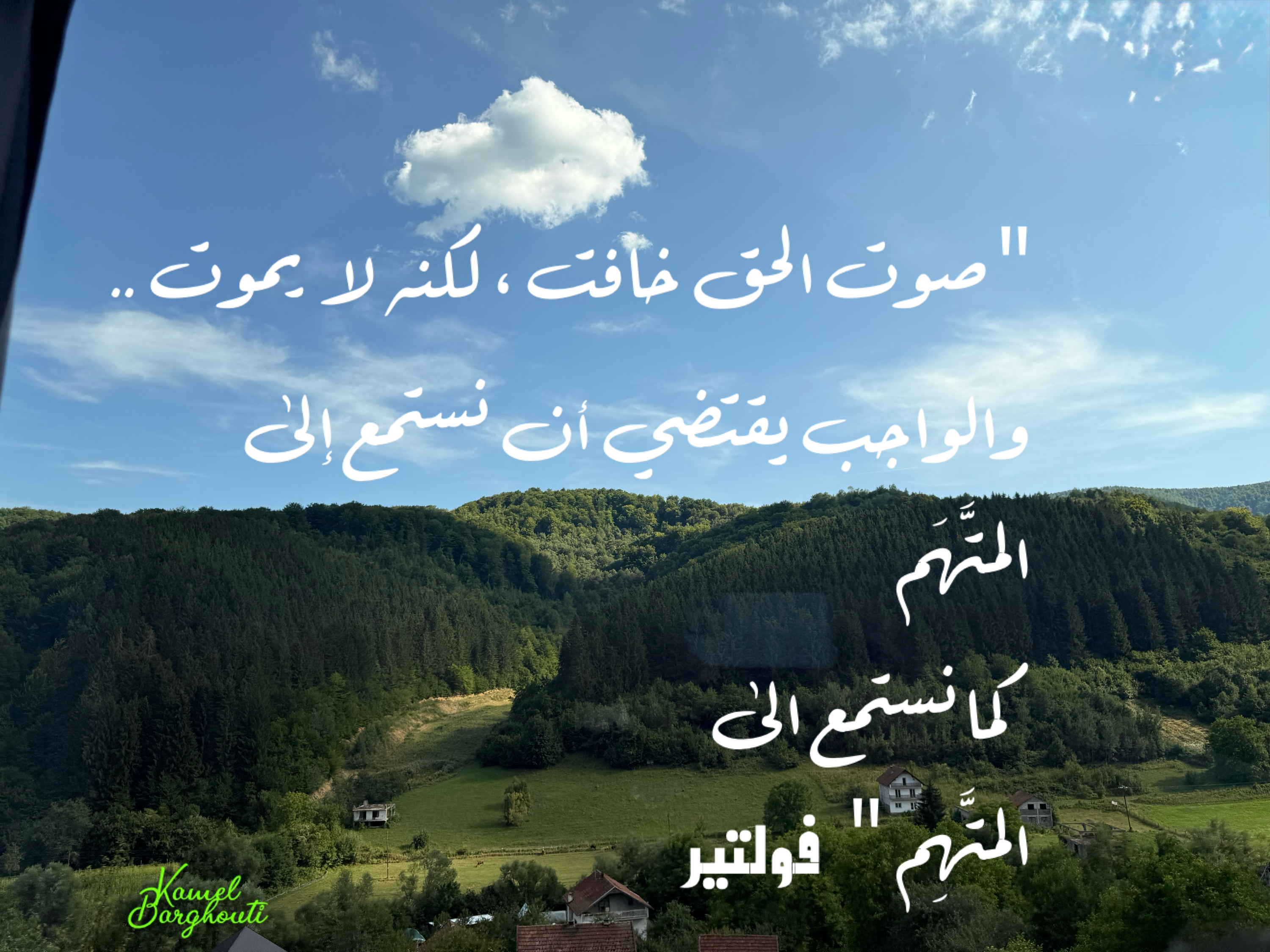 Truth, Justice and Honesty – quote 6