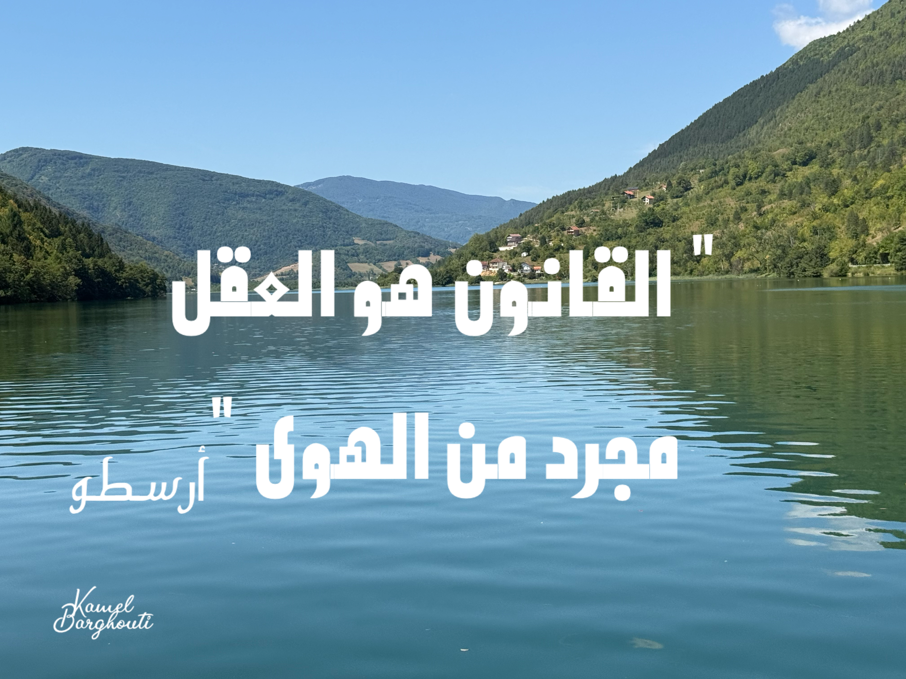 Truth, Justice and Honesty – quote 7
