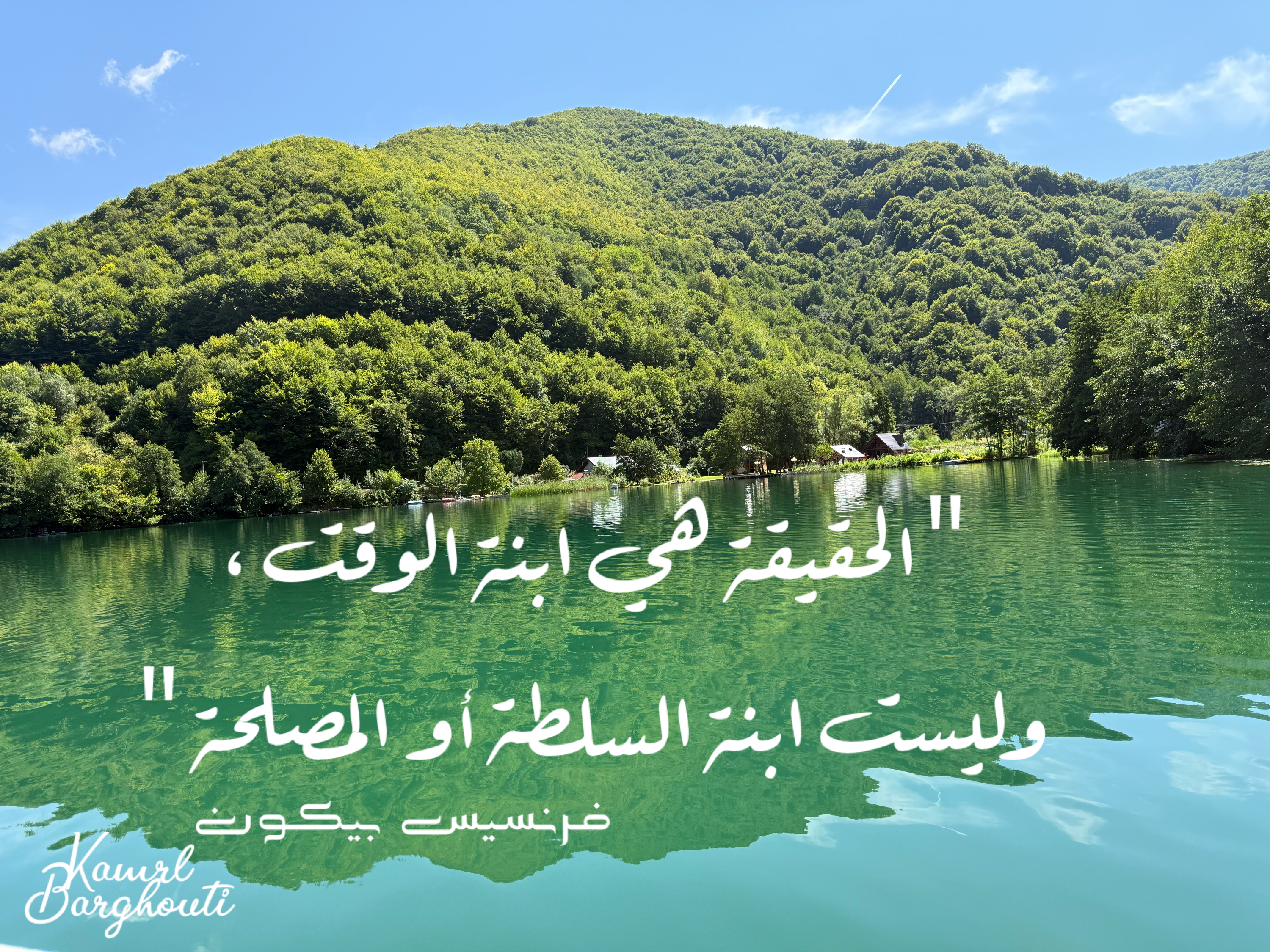 حكمة – اقتباس 32