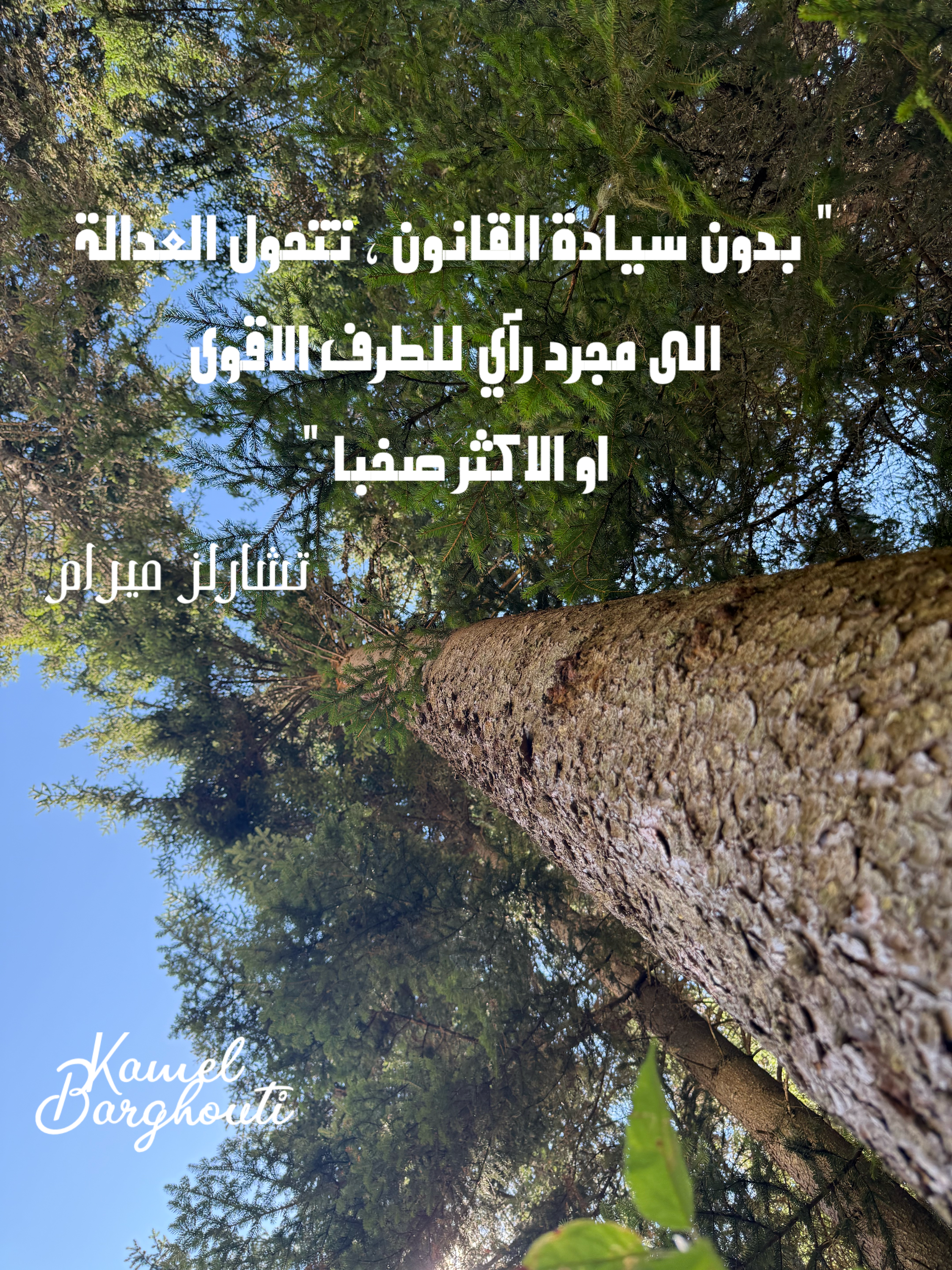 علم وعمل – اقتباس 1