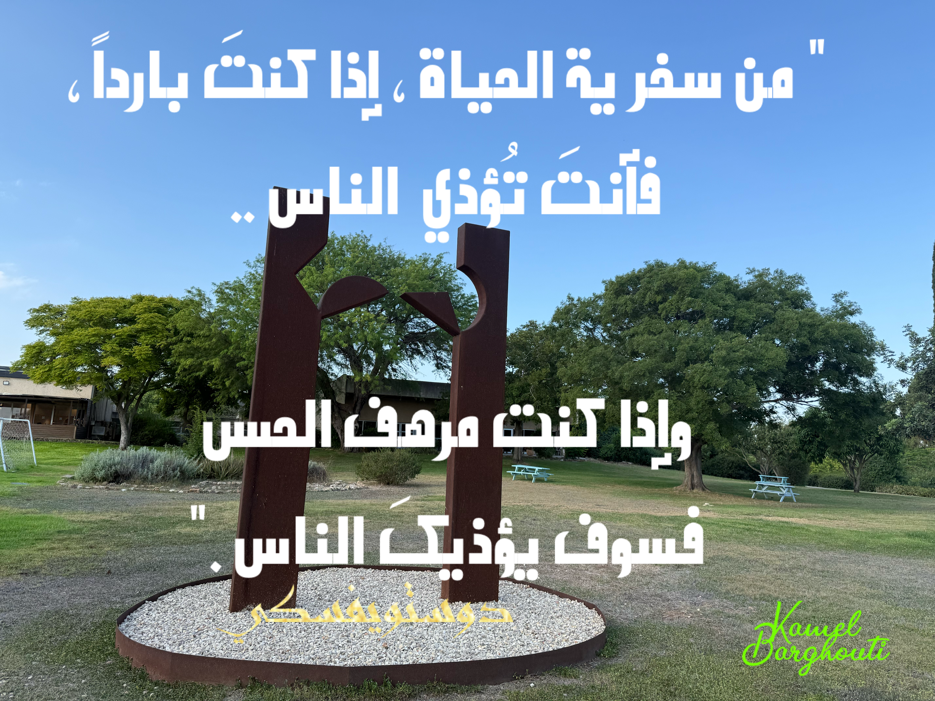 حكمة – اقتباس 39