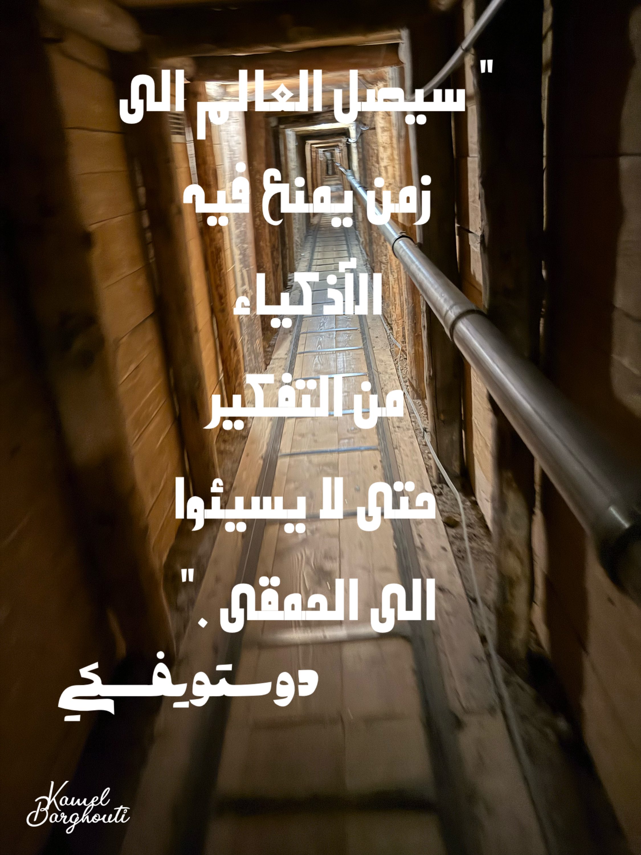 حكمة – اقتباس 41