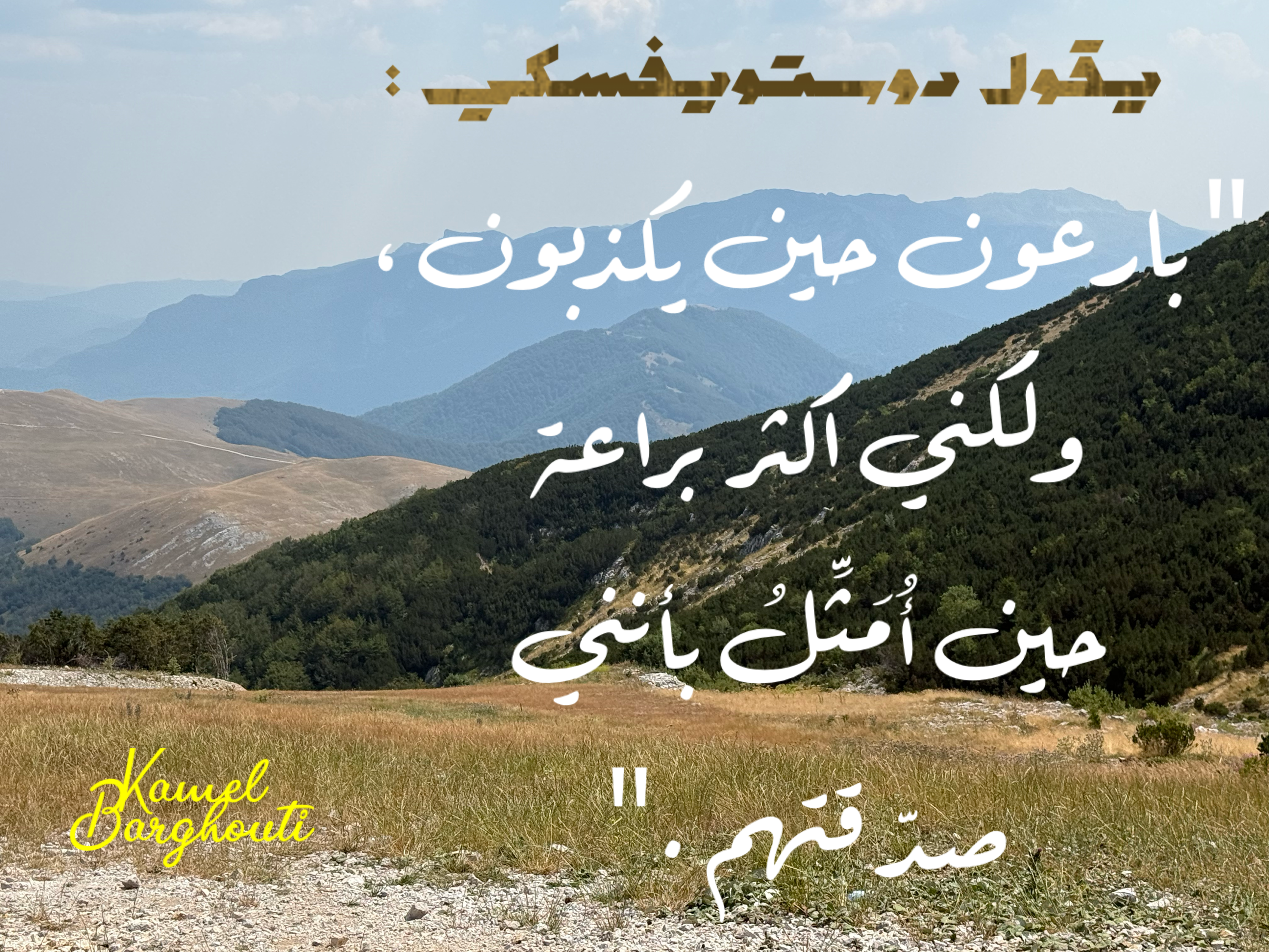 حكمة – اقتباس 43