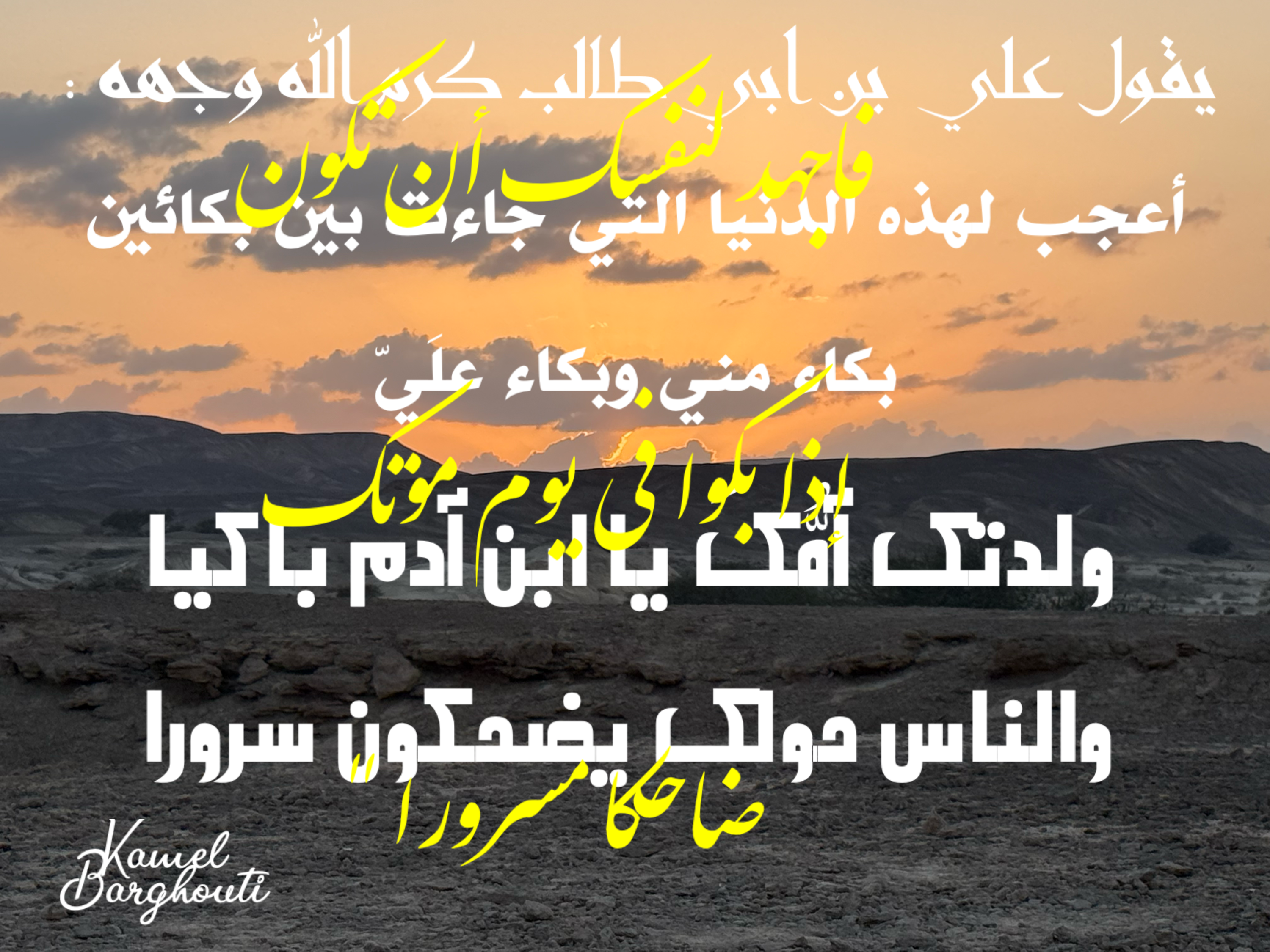 حكمة – اقتباس 44