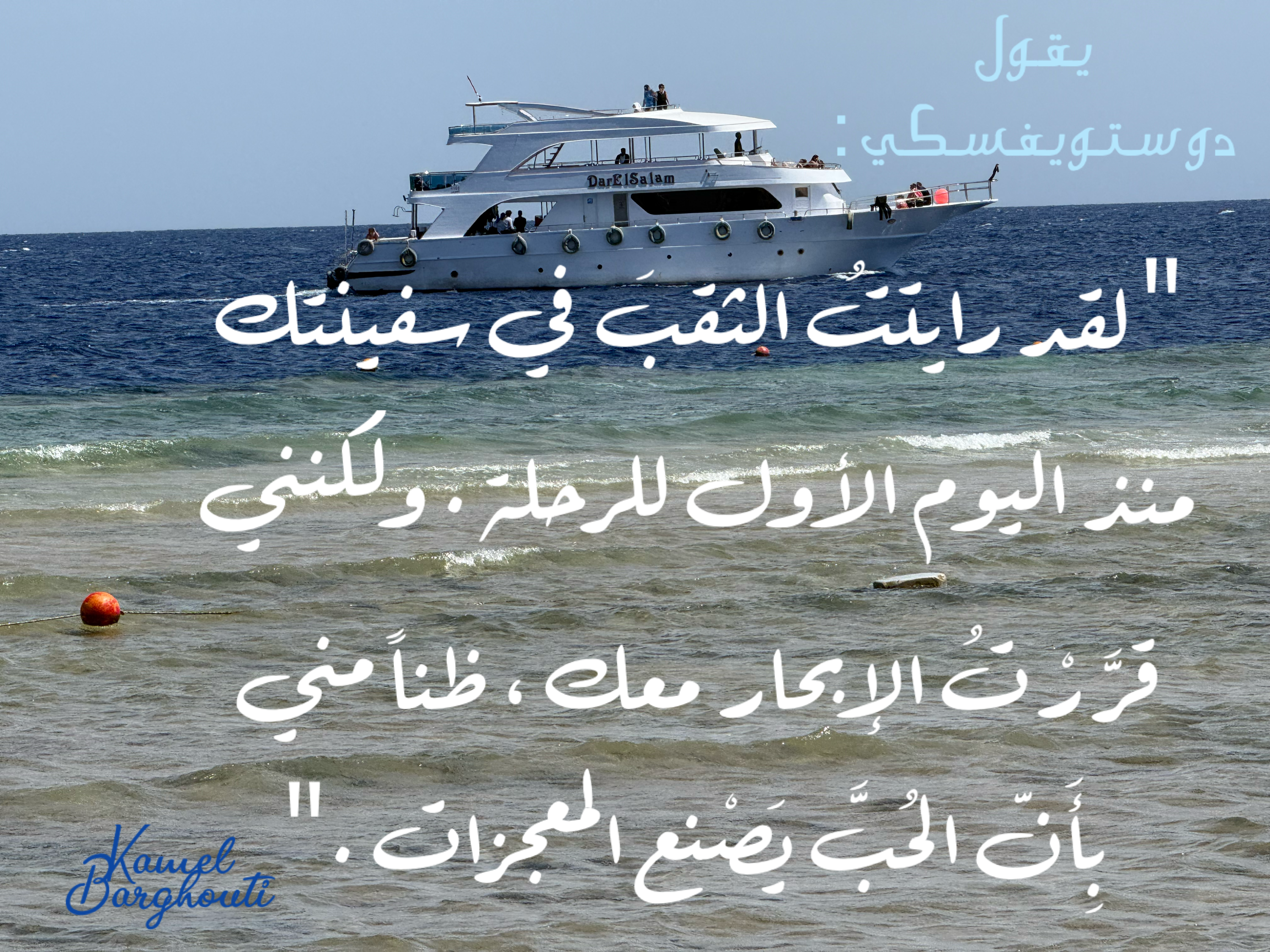 حكمة – اقتباس 36