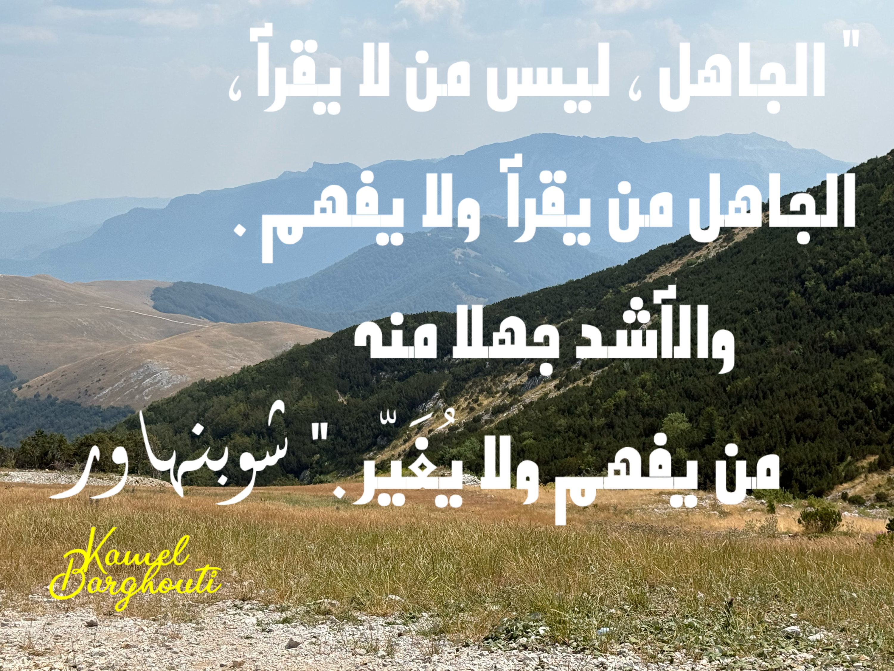 علم وعمل – اقتباس 4