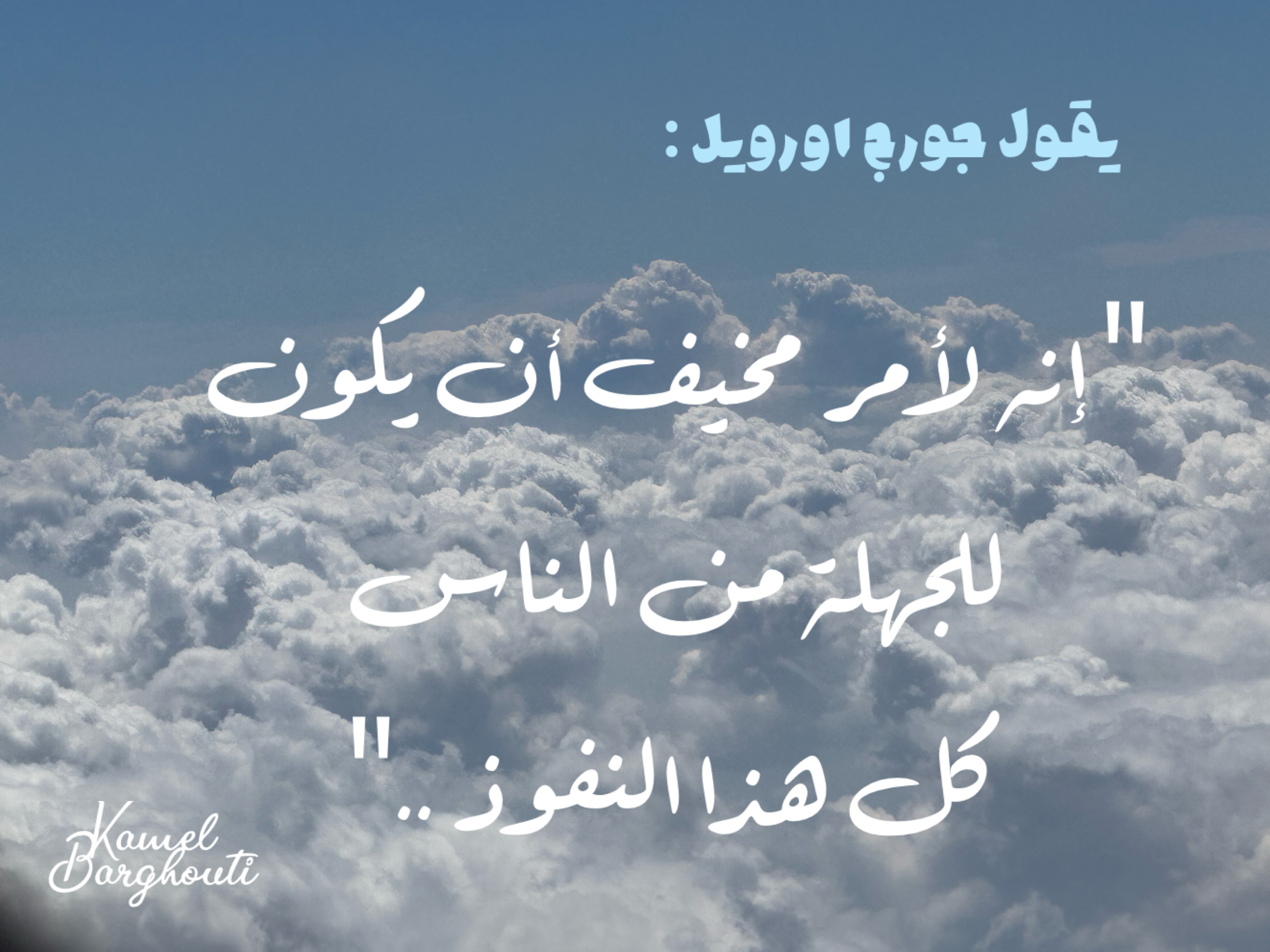 Beautiful Talk – quote 57