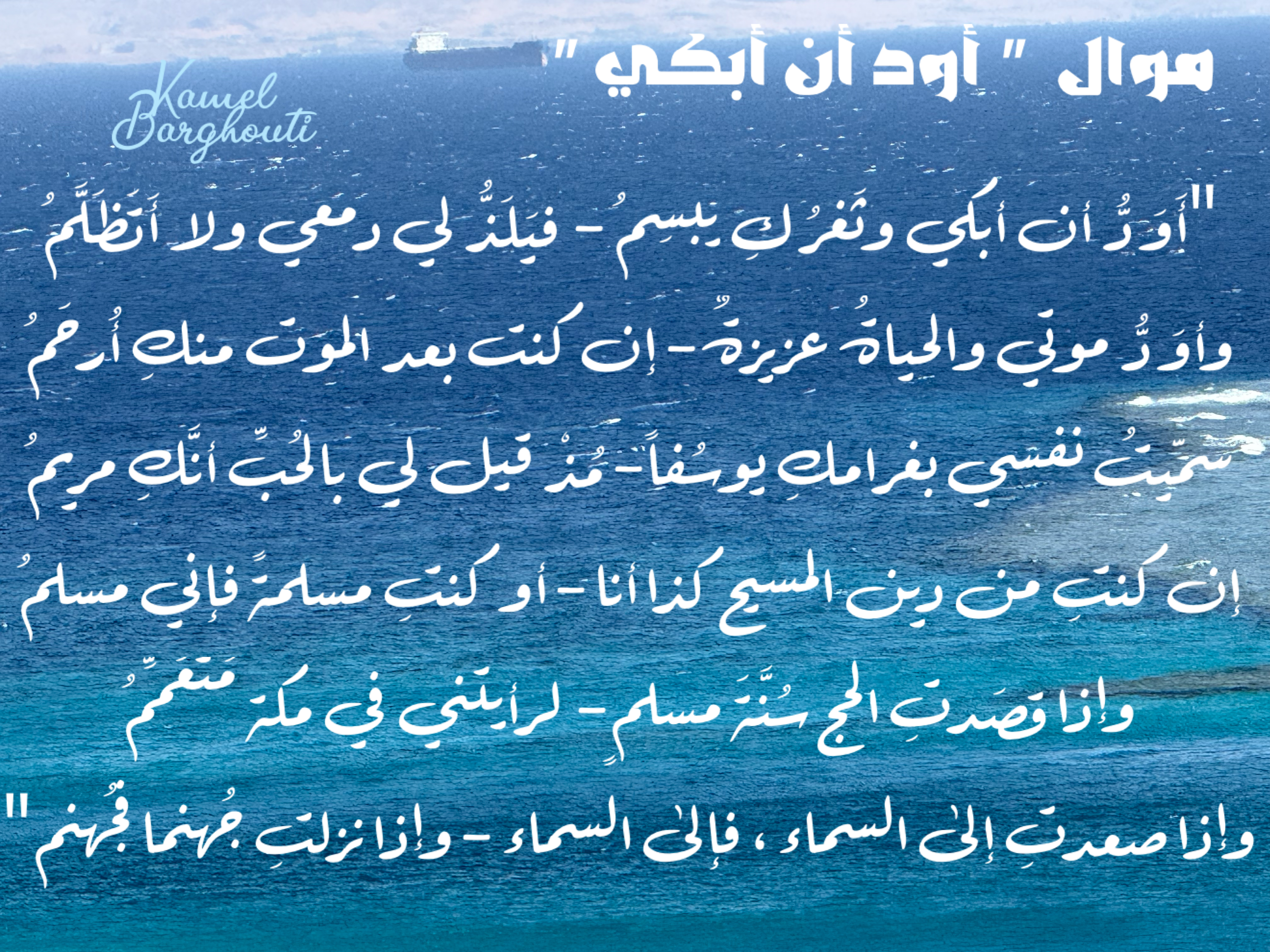 Beautiful Talk – quote 58