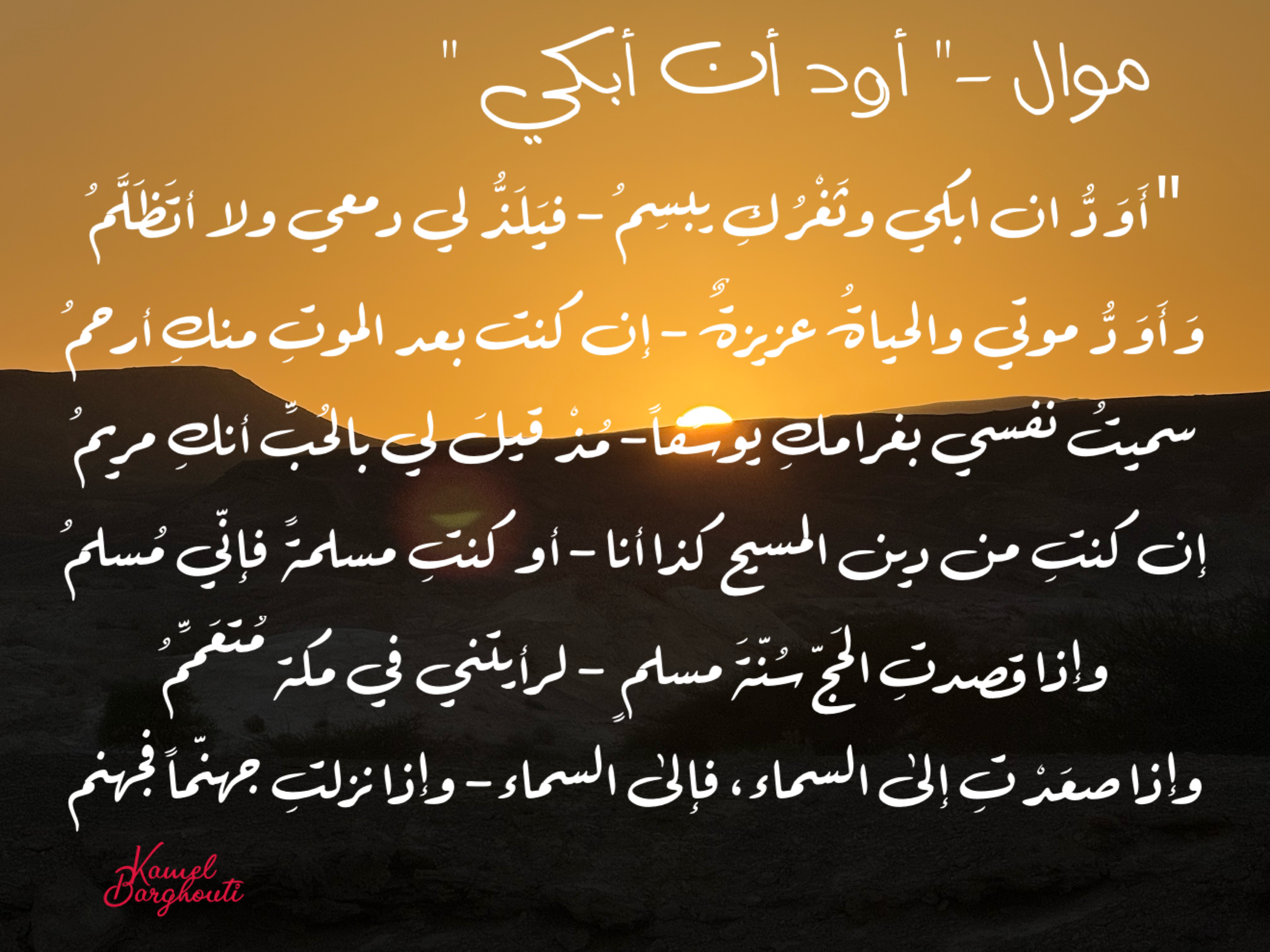Beautiful Talk – quote 59