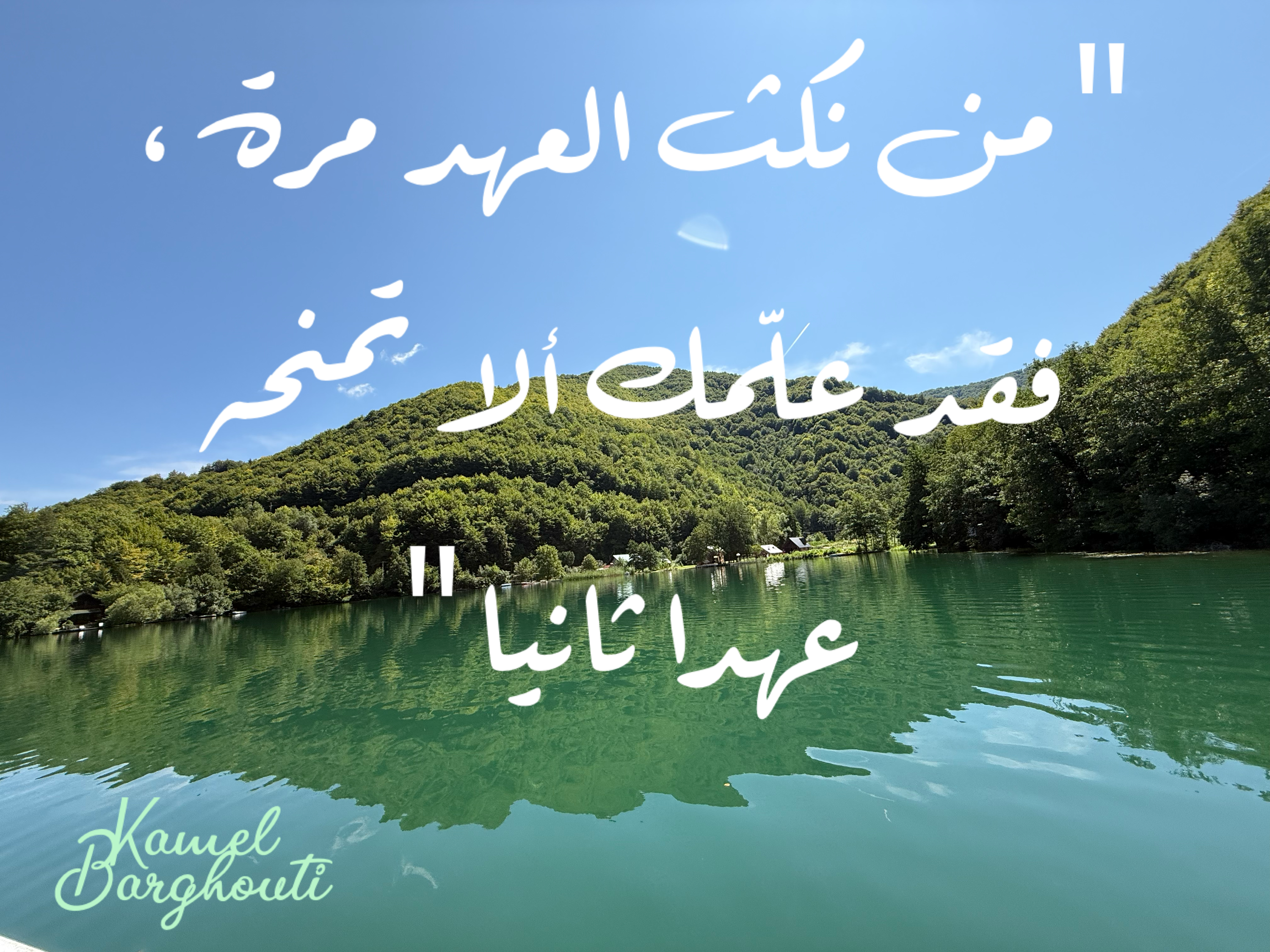 حكمة – اقتباس 45