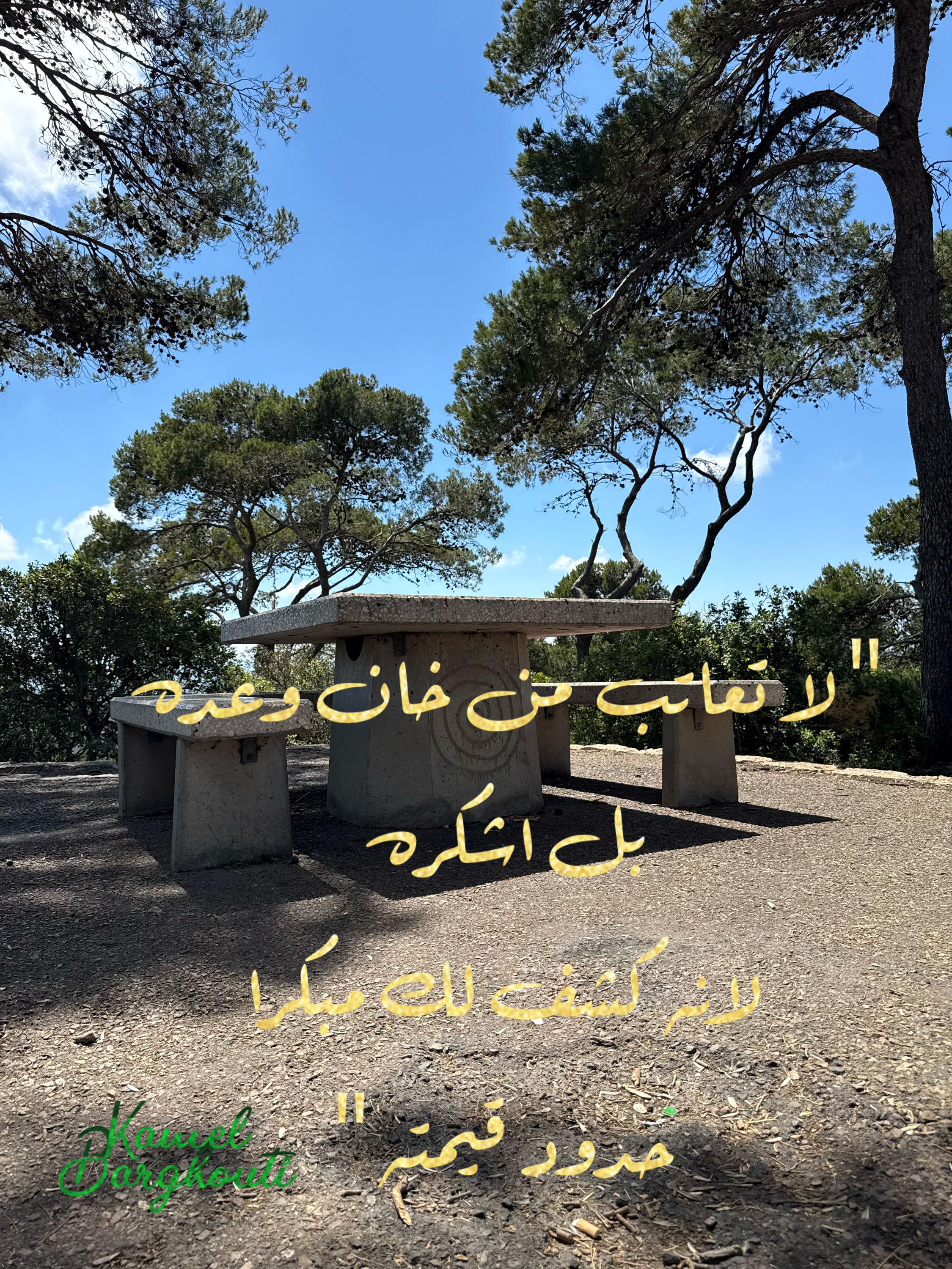 حكمة – اقتباس 46
