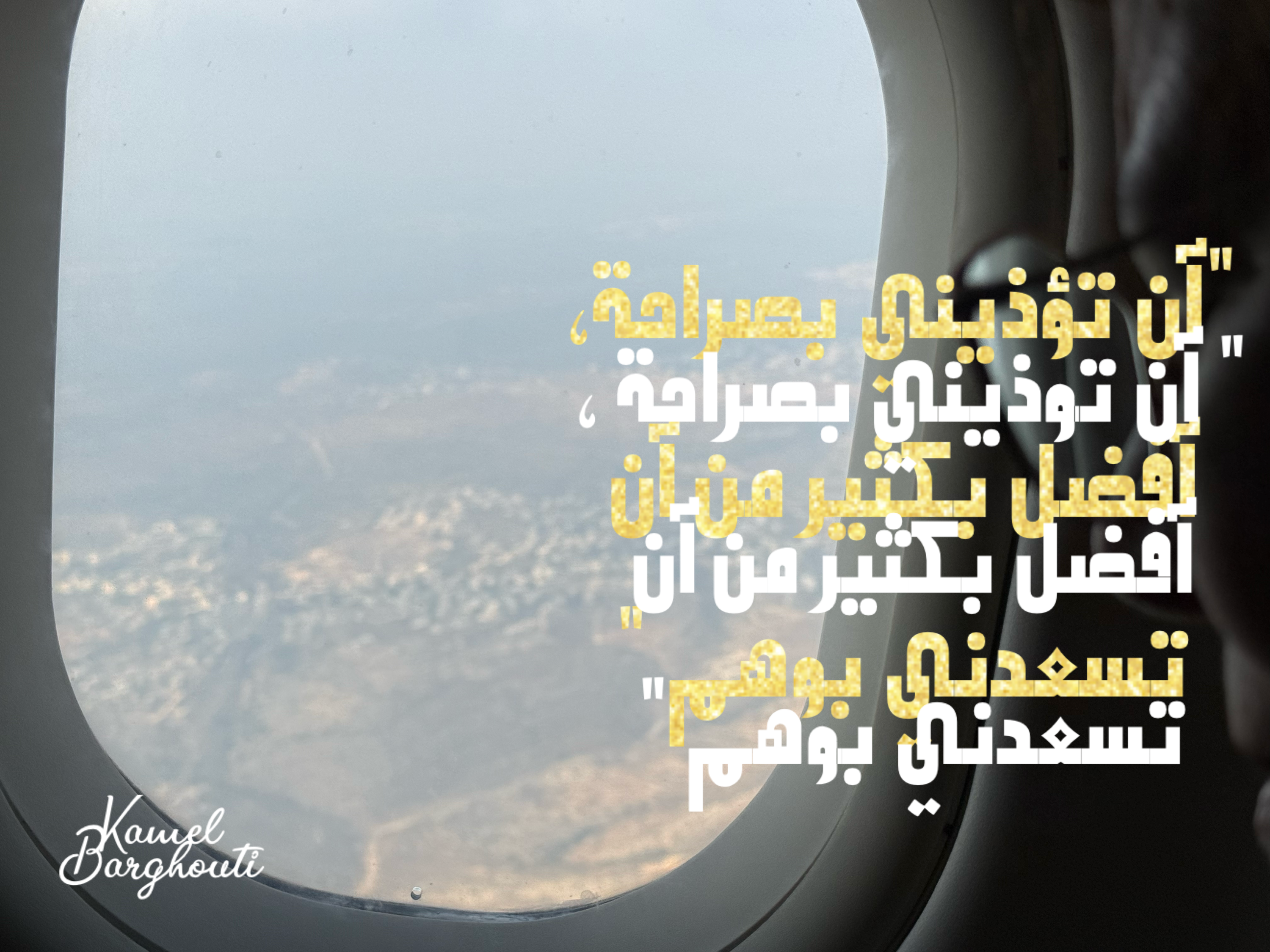 Beautiful Talk – quote 62
