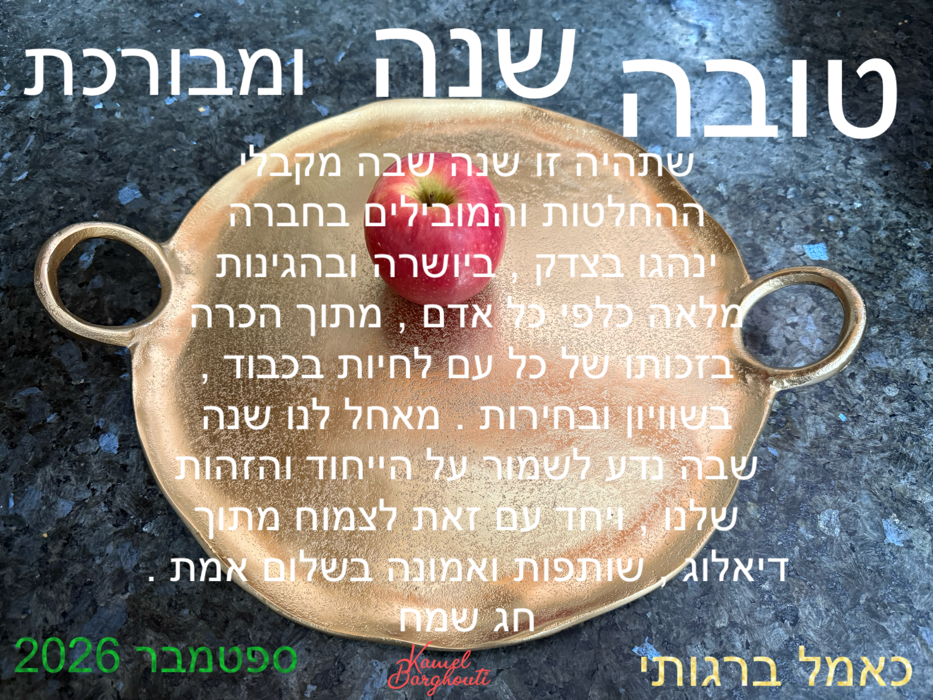 עברית ואנגלית – ציטוט 3