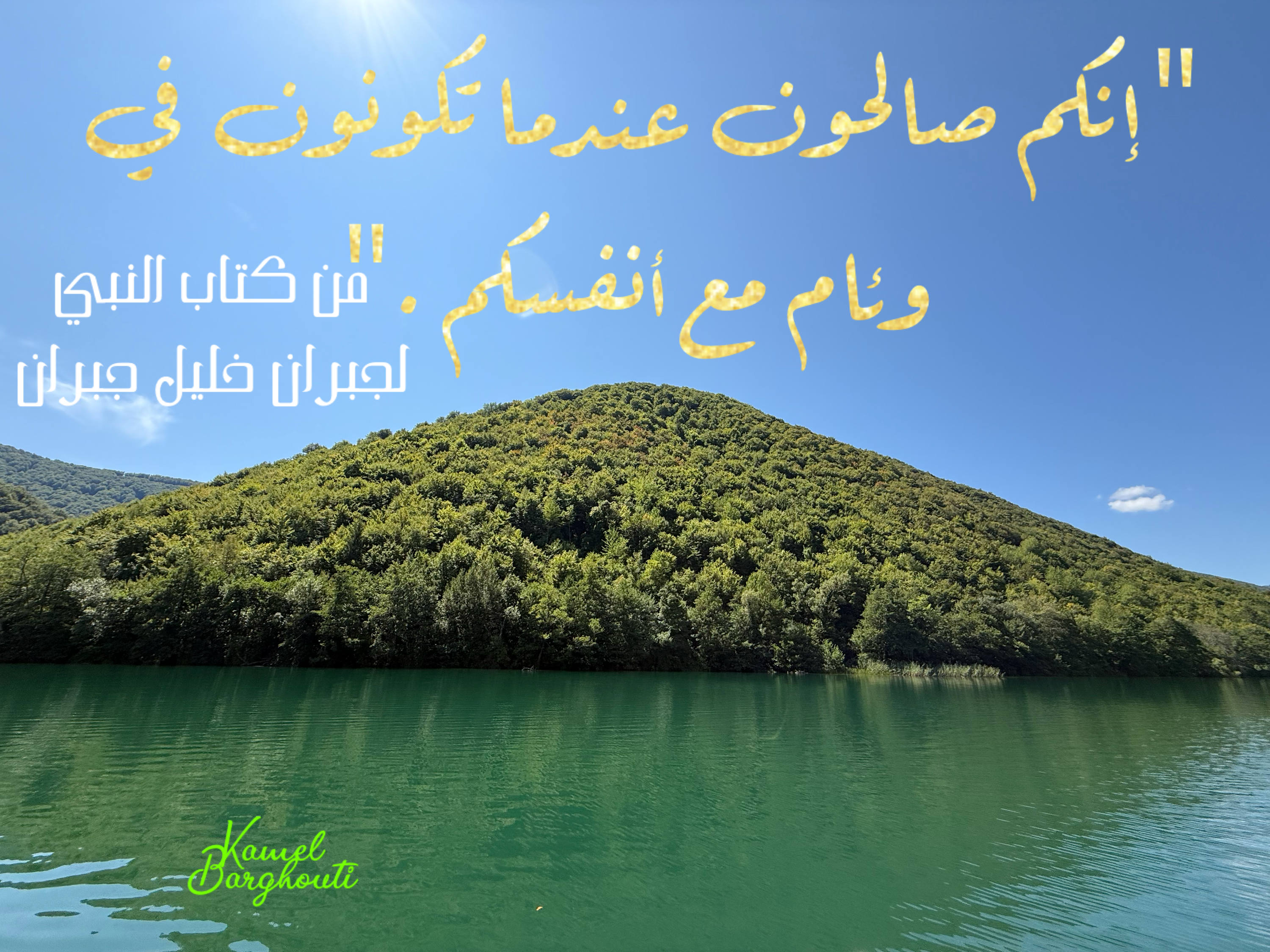 حكمة – اقتباس 51