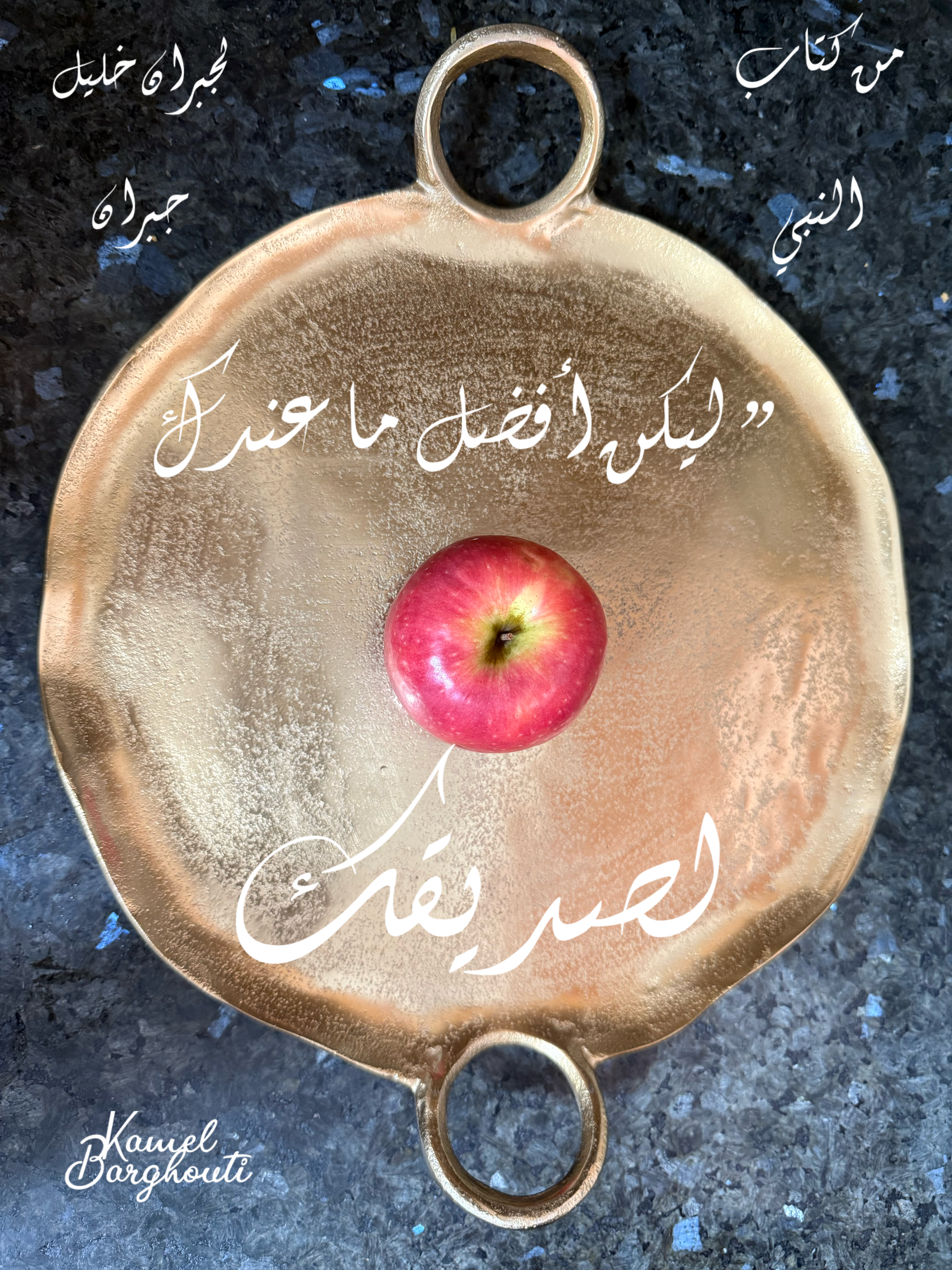 חברות – ציטוט 8