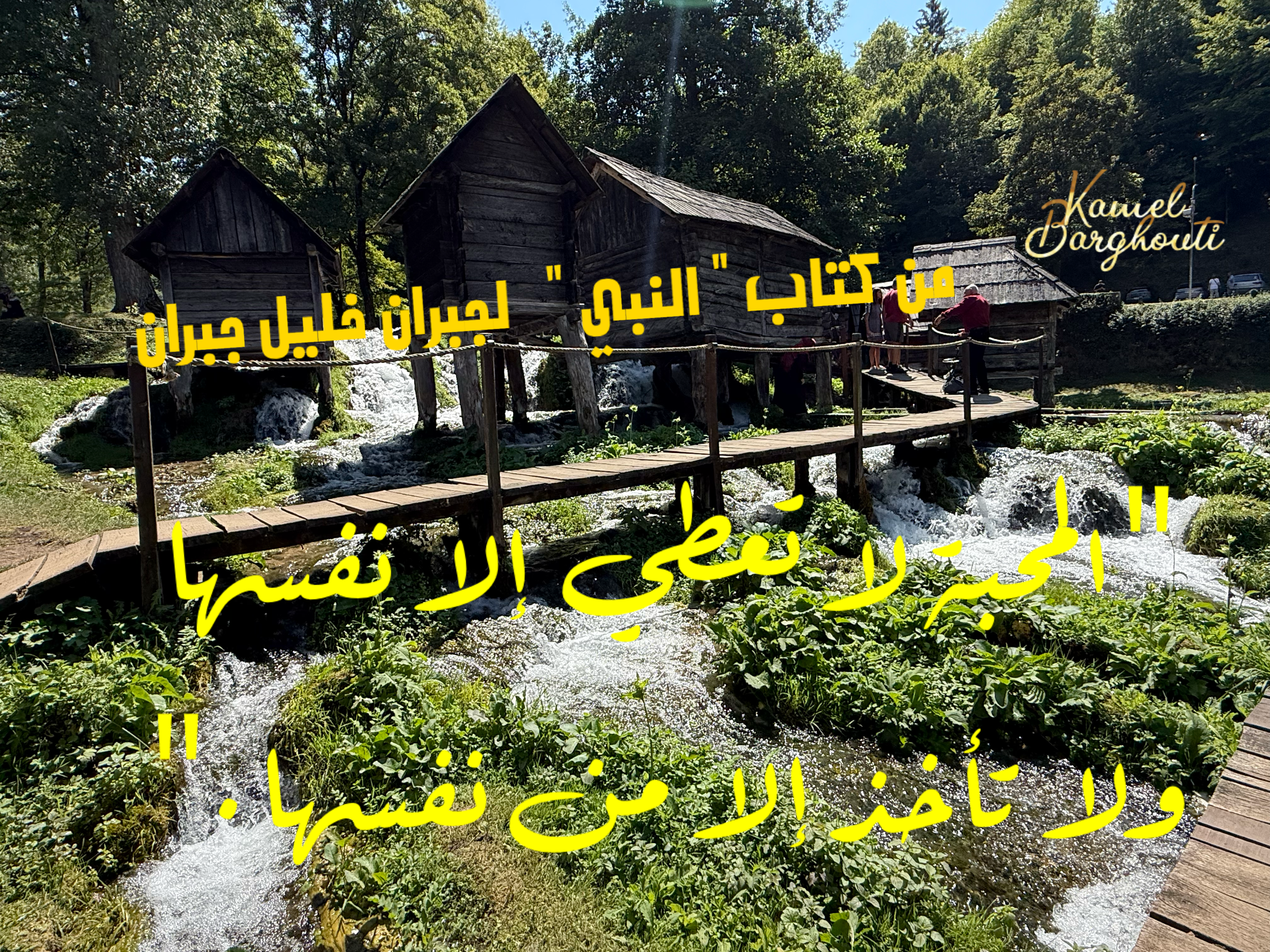 حب وحنين – اقتباس 41