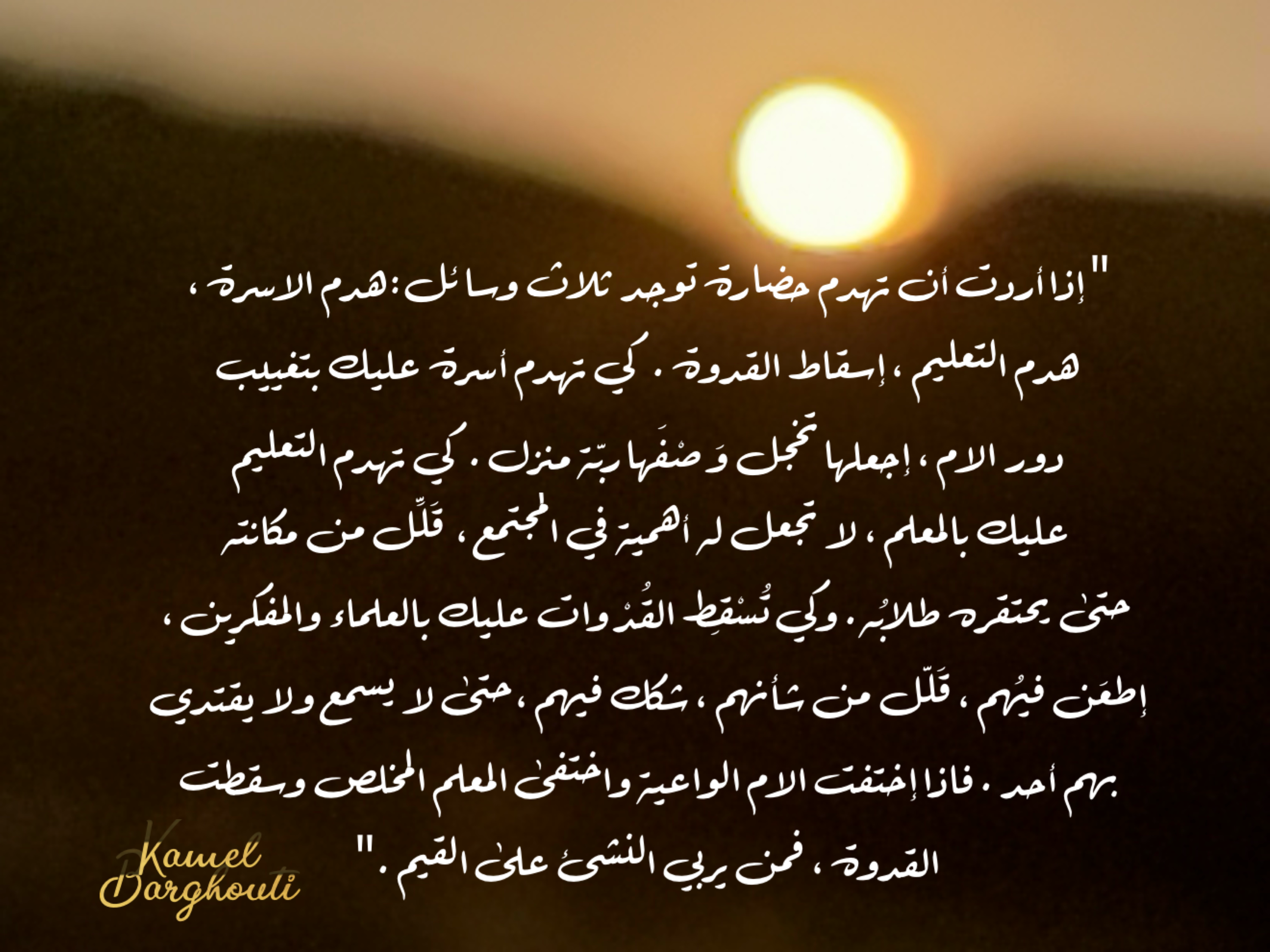 Beautiful Talk – quote 68
