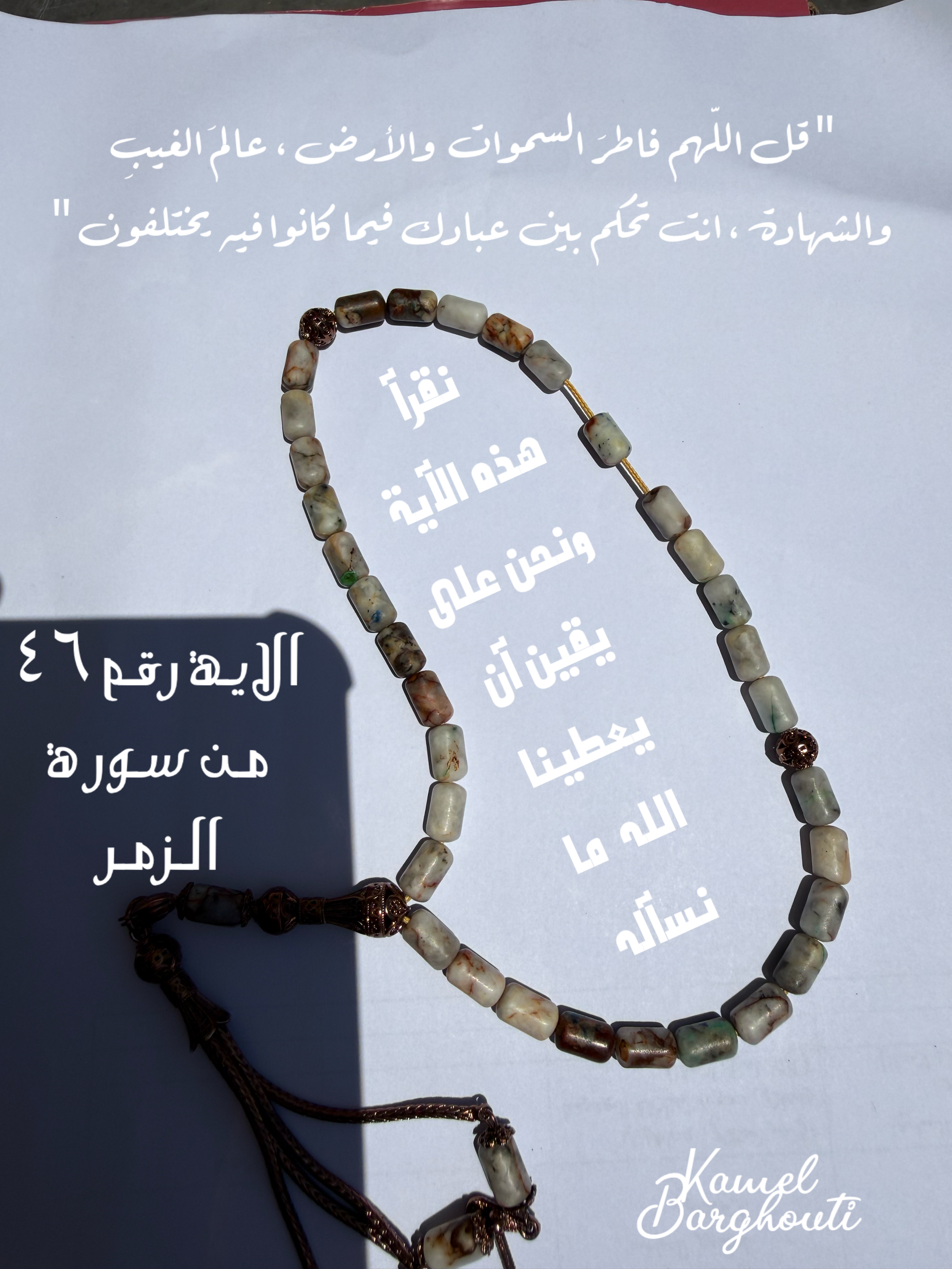 ביטחון באלוהים – ציטוט 5