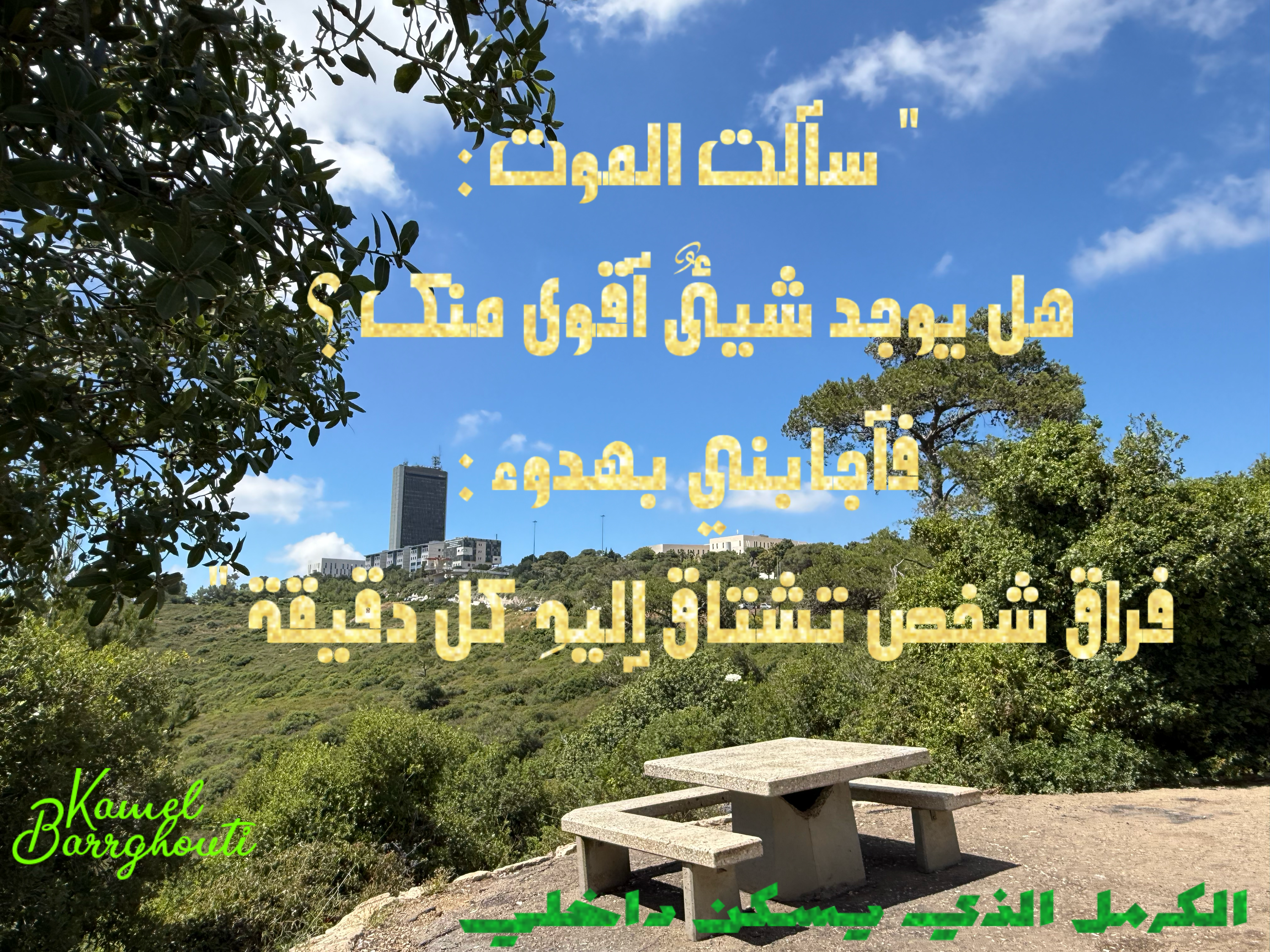 حب وحنين – اقتباس 33