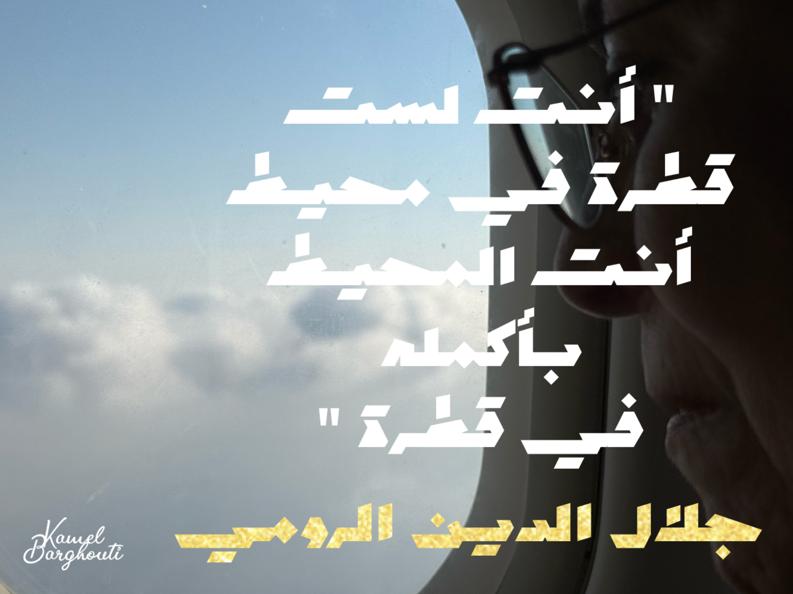 Beautiful Talk – quote 26