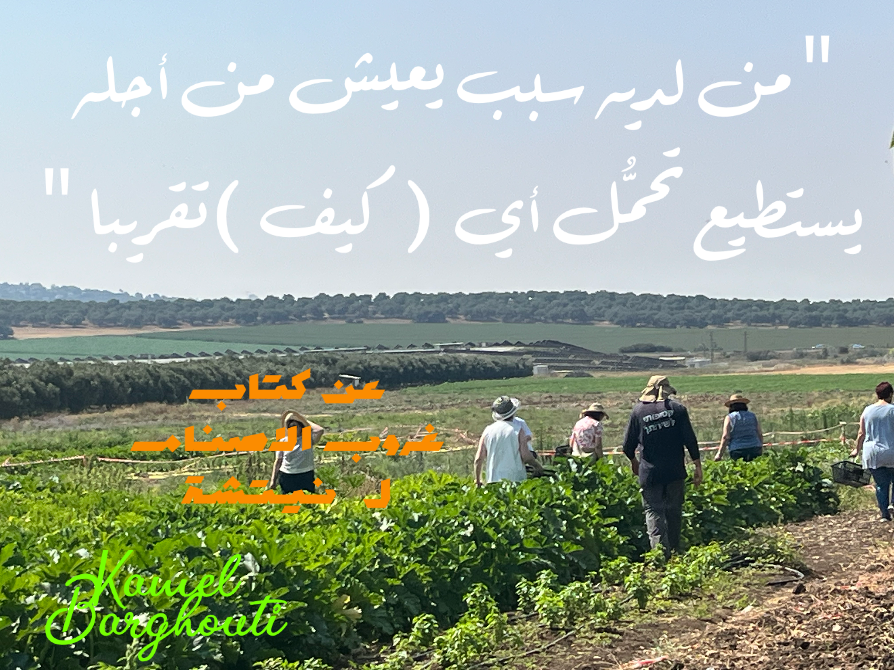 حكمة – اقتباس 25