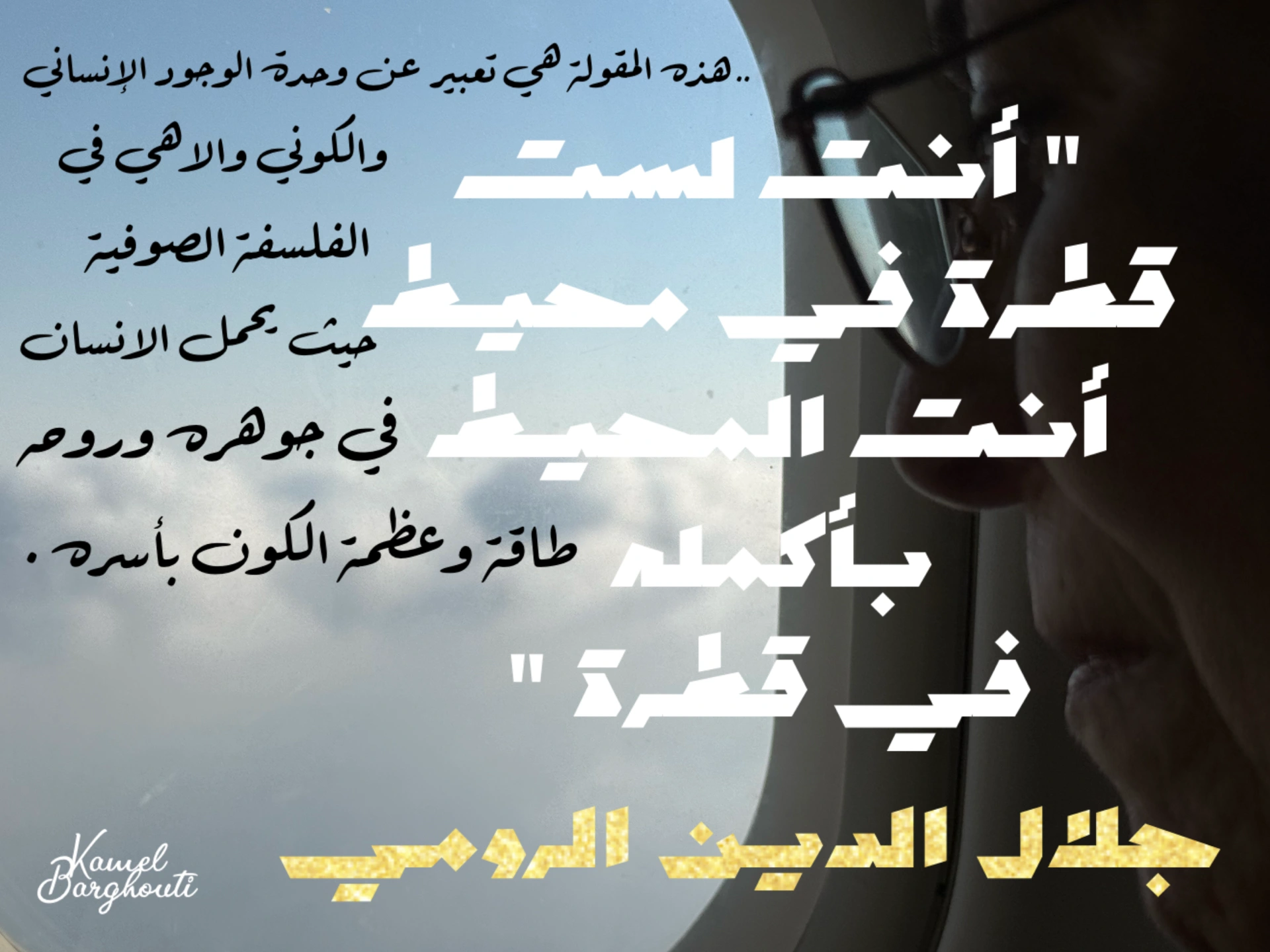 Beautiful Talk – quote 18