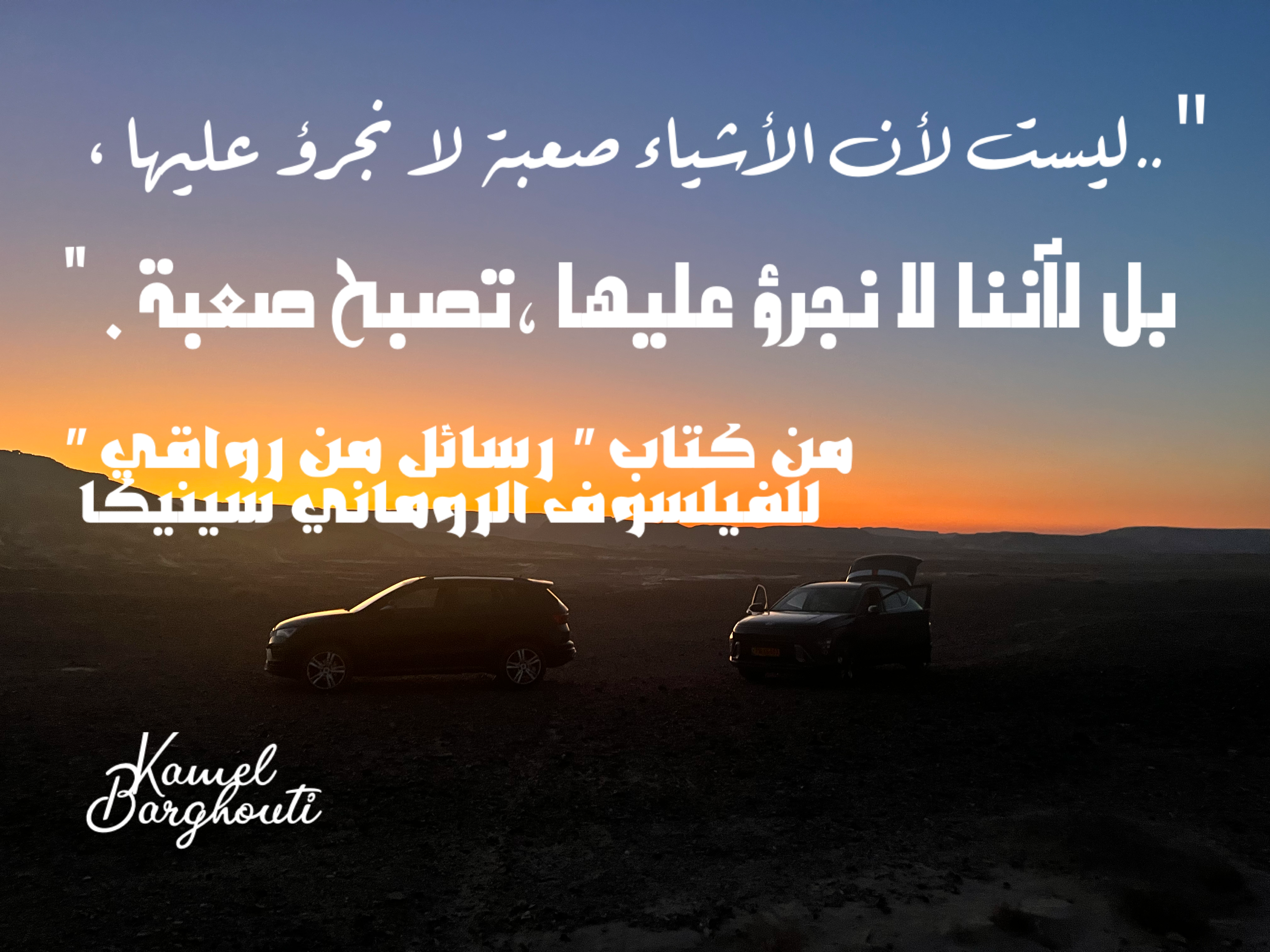 حكمة – اقتباس 23