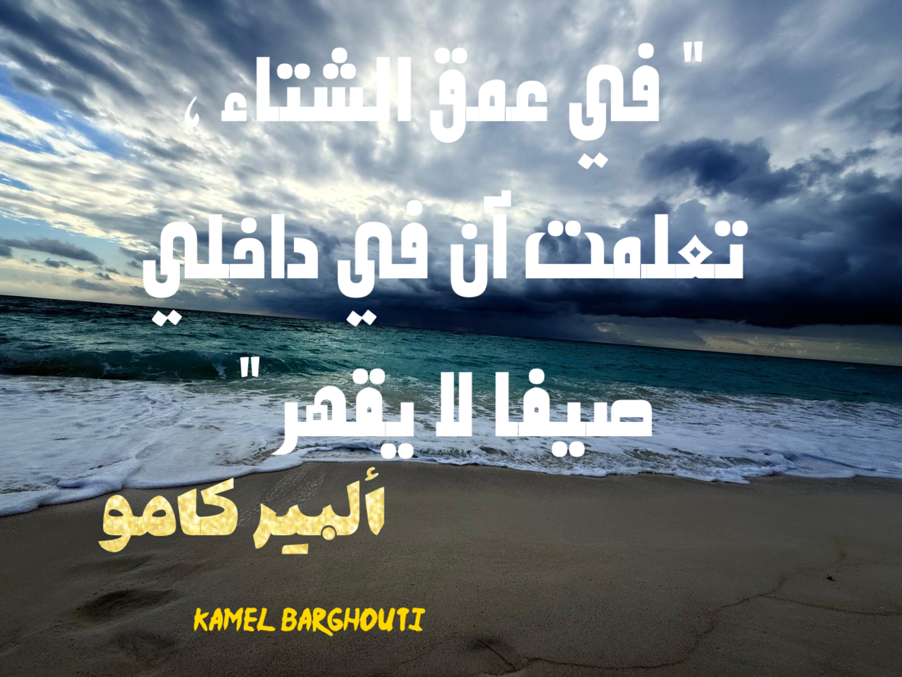 حكمة – اقتباس 19