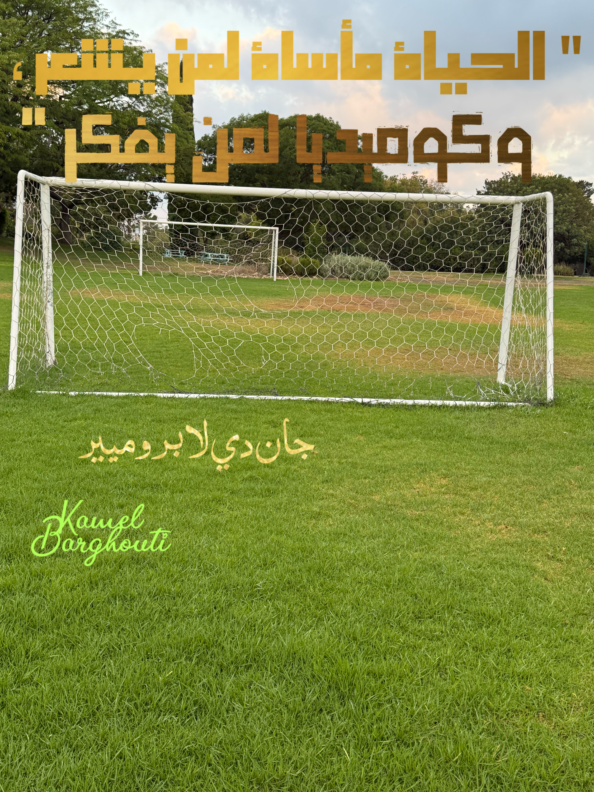 حكمة – اقتباس 14