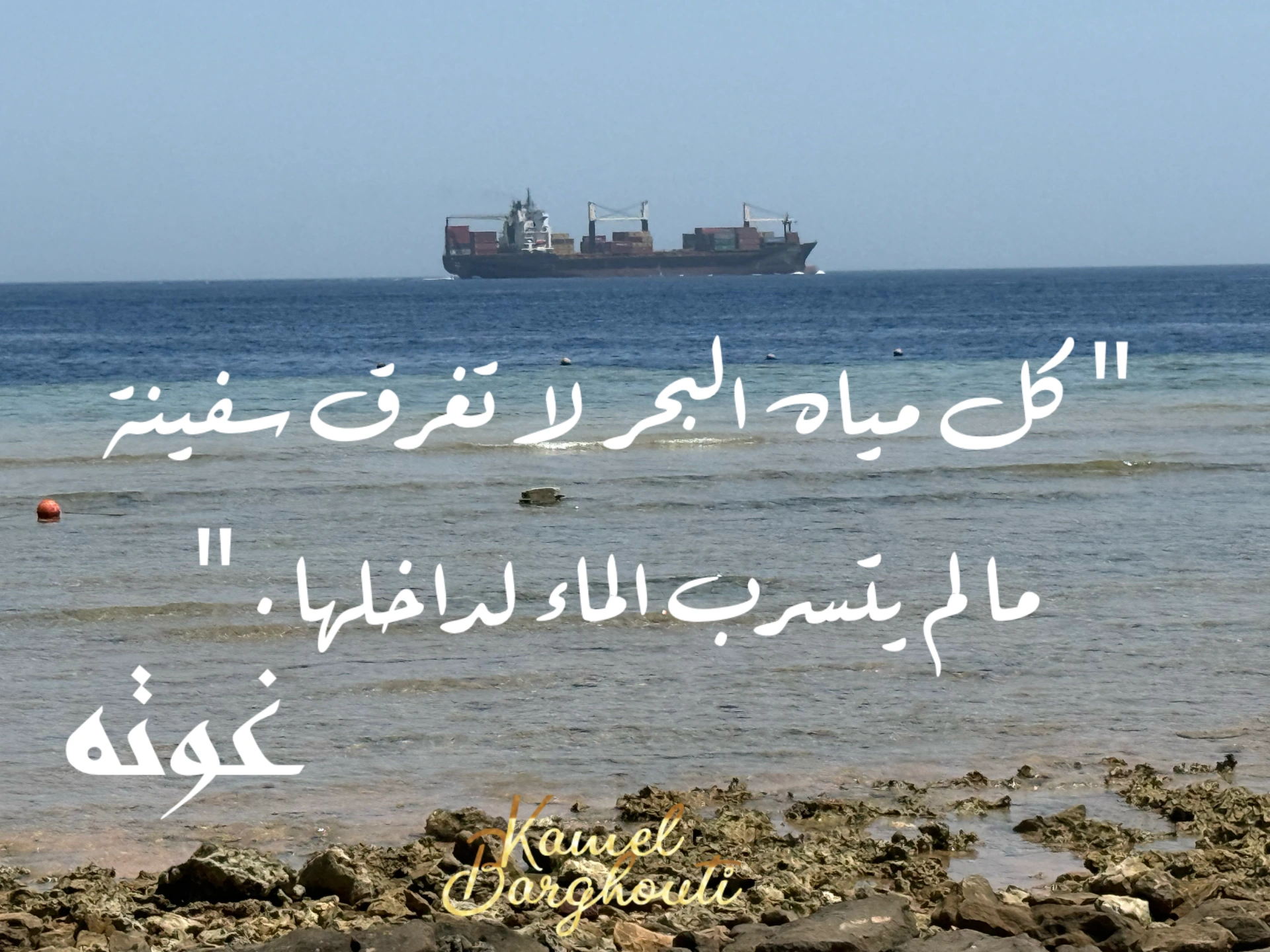 حكمة – اقتباس 12